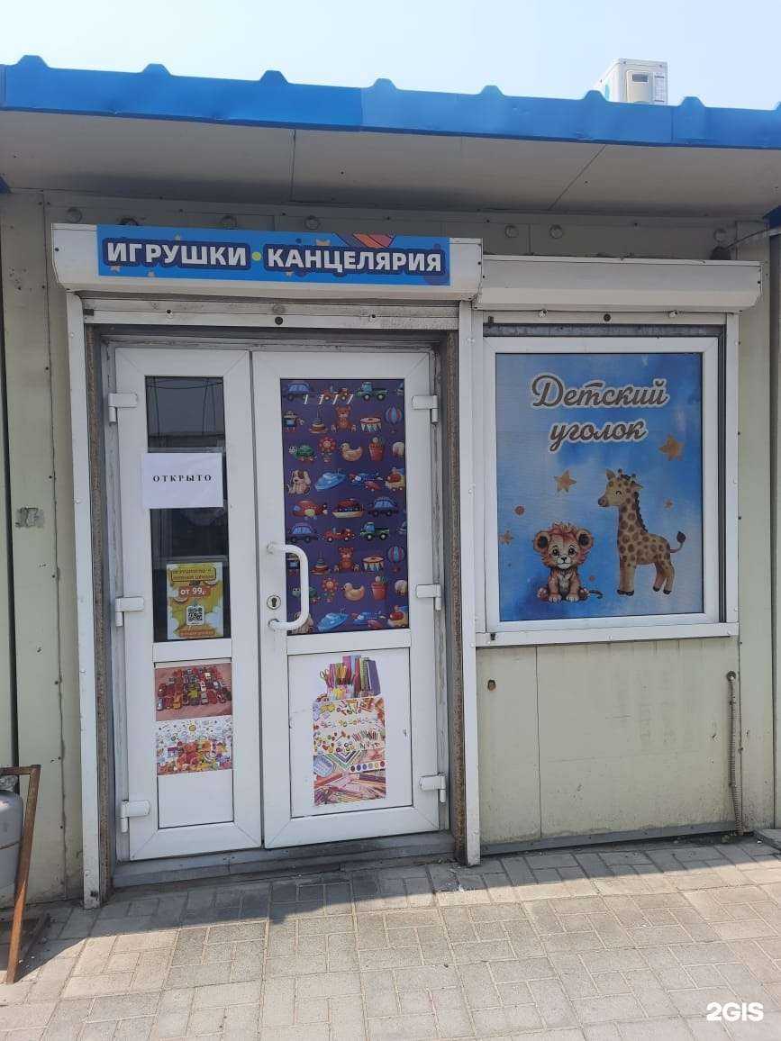 Отзывы на компанию Детский уголок  в г. Владивосток c фото