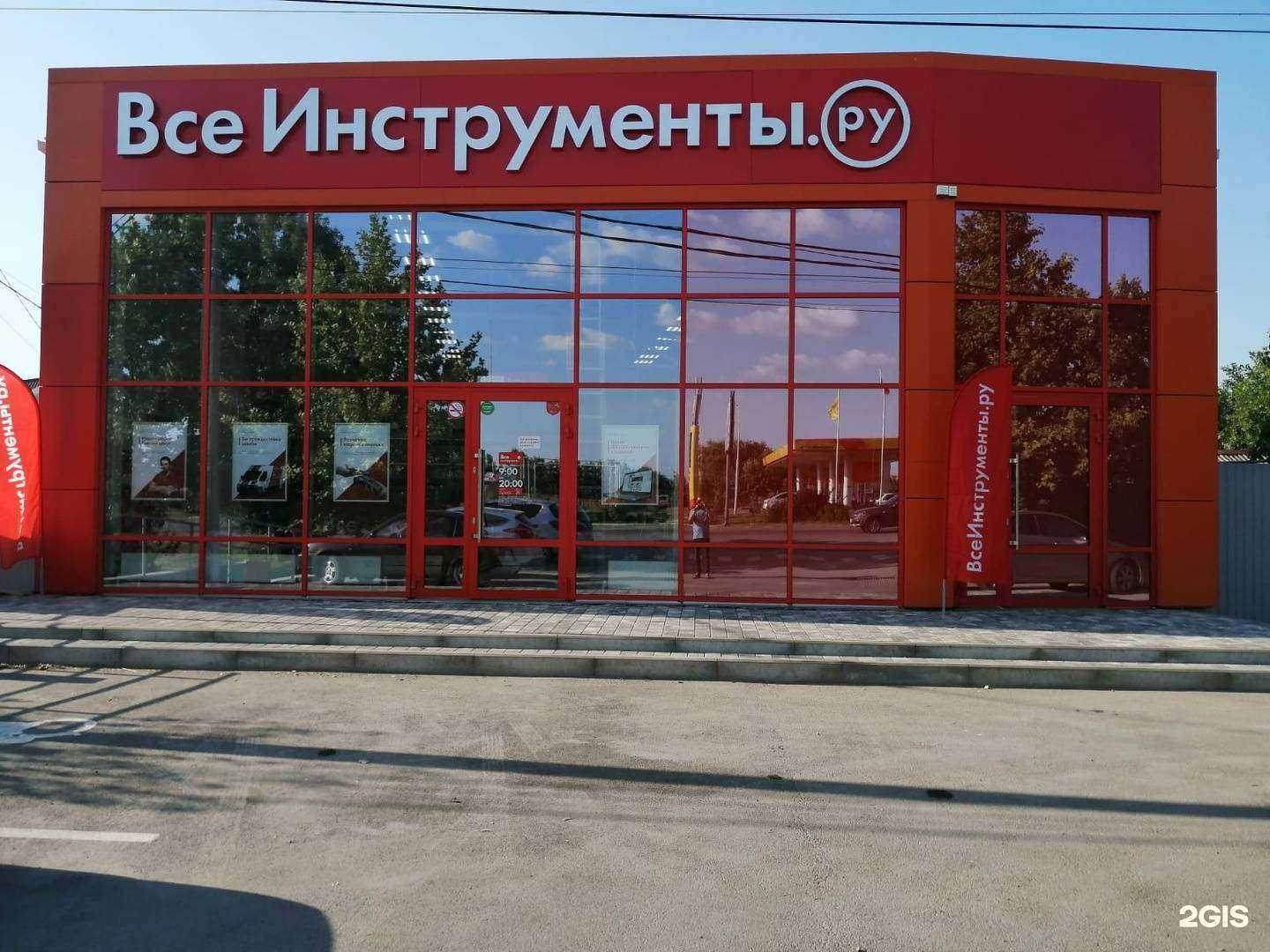 Отзывы на компанию ВсеИнструменты.ру в Славянске-на-Кубани c фото