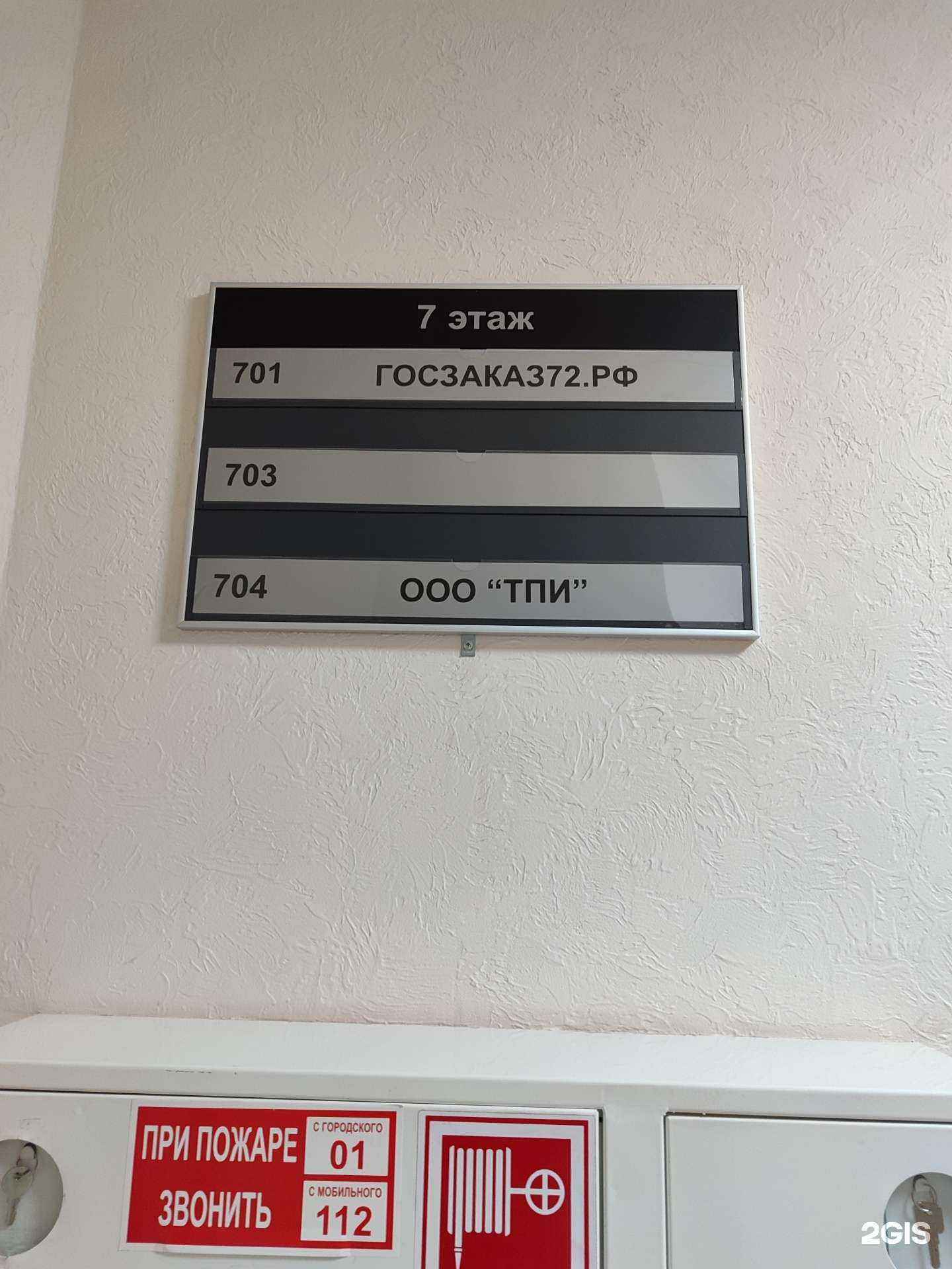 Отзывы на компанию Тюмень Проект Инжиниринг в г. Тюмень c фото