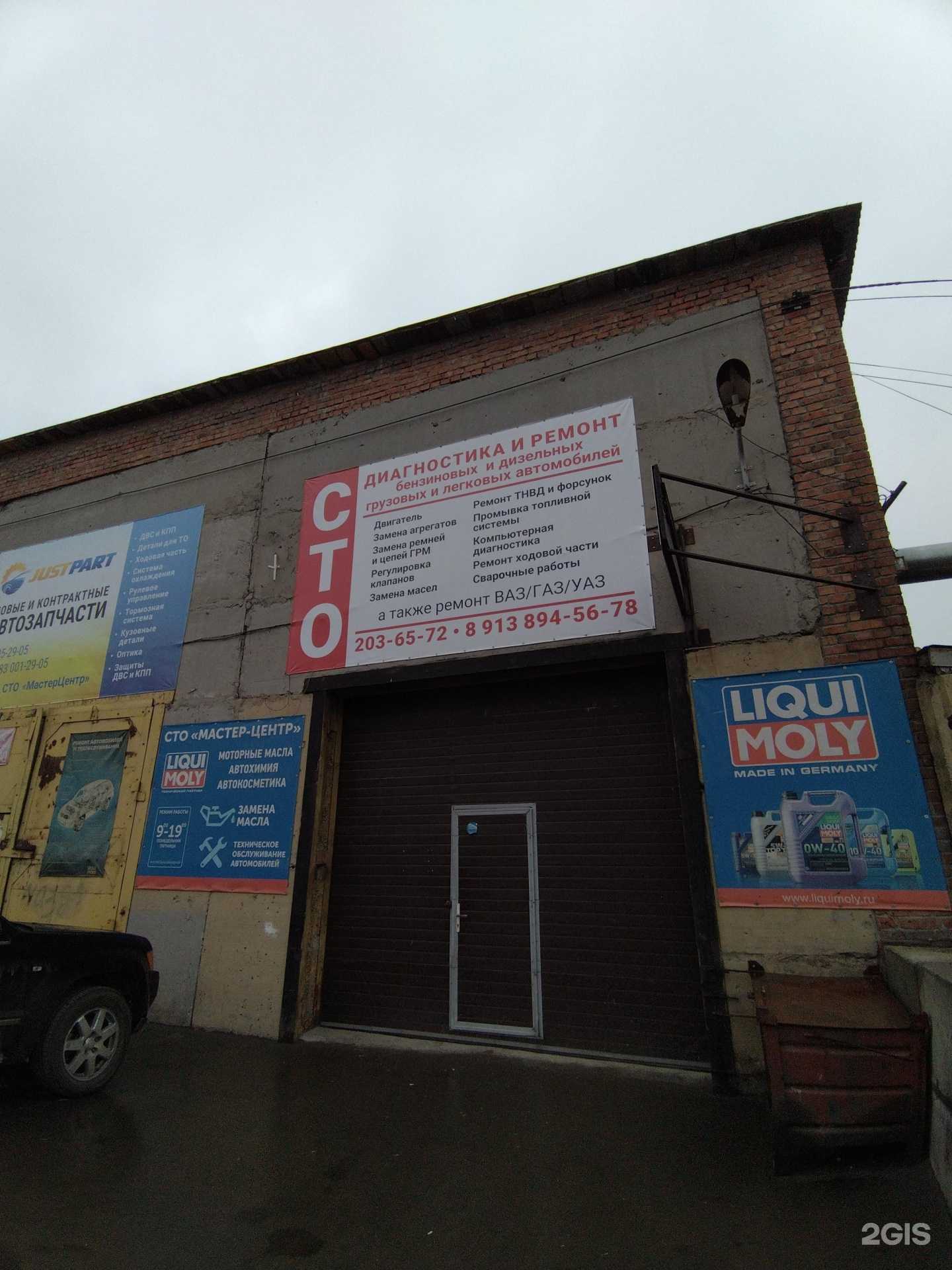 Отзывы на компанию Мастер-центр в Новосибирске c фото