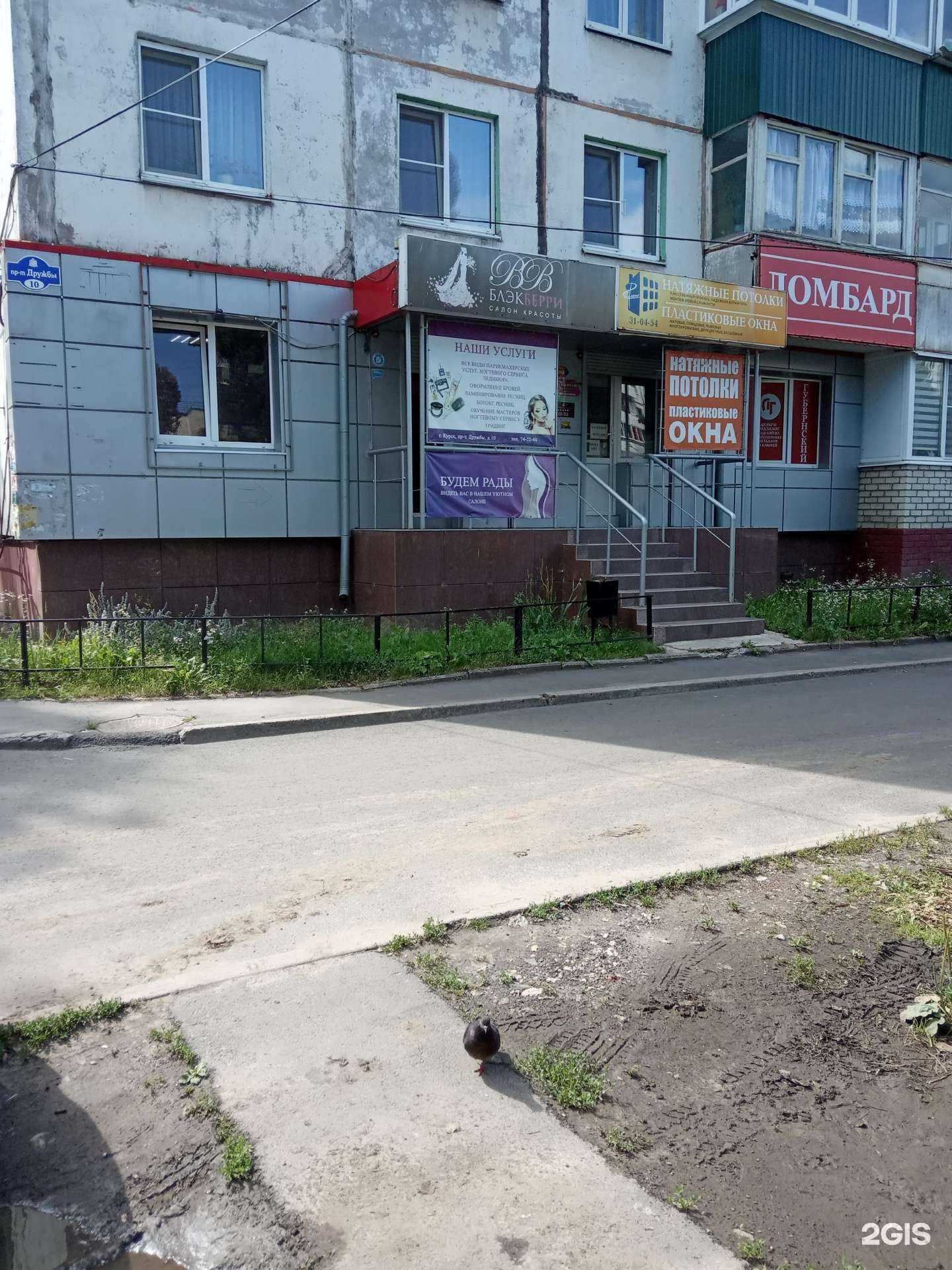 Отзывы на компанию Блэкберри в Курске c фото