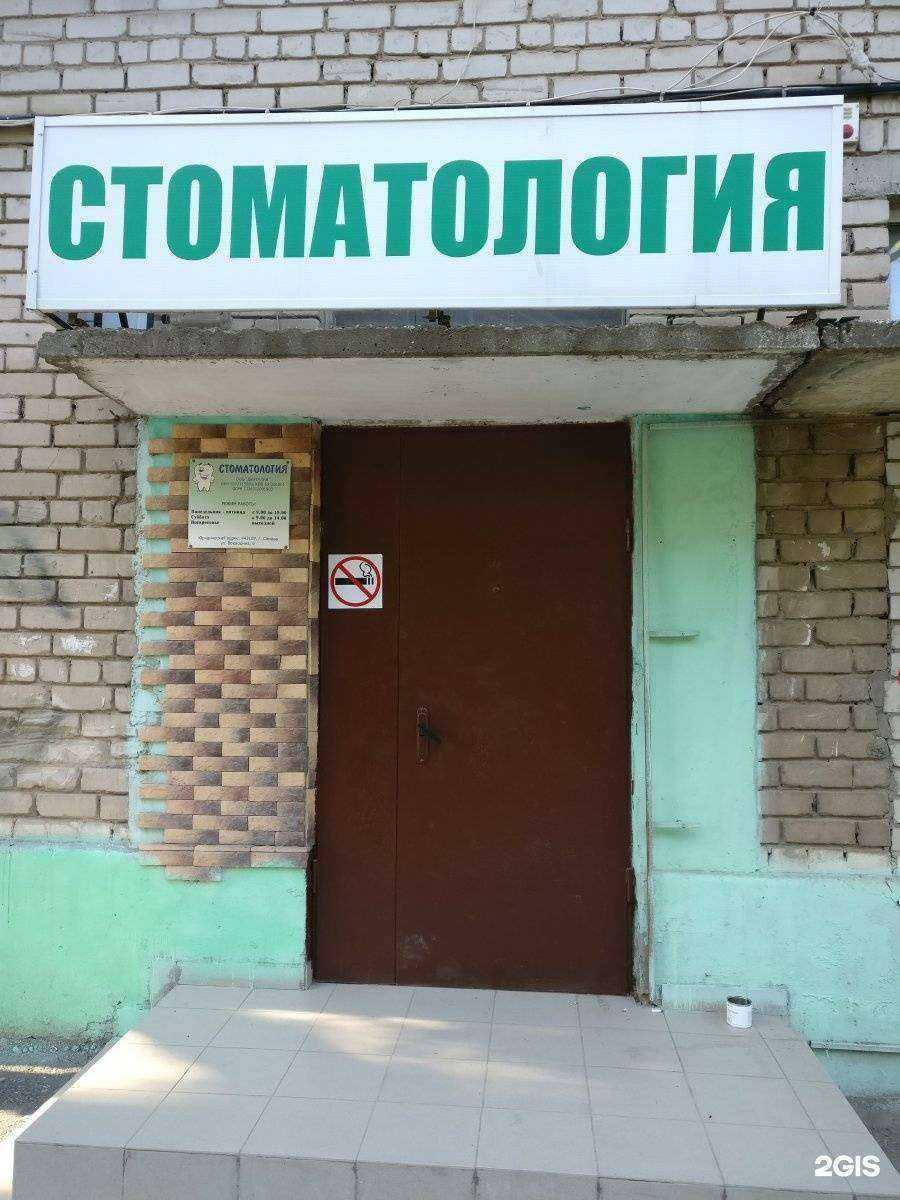 Отзывы на компанию Денталия+ в г. Самара c фото