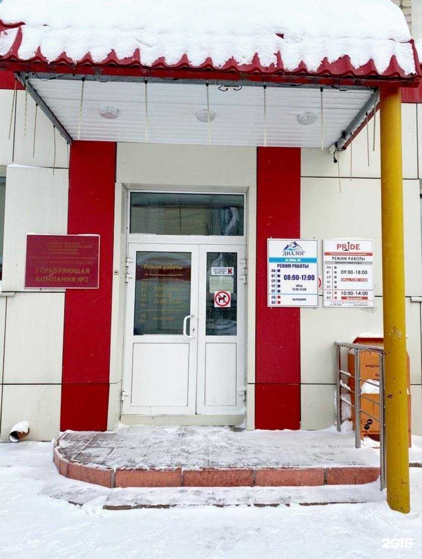 Отзывы на компанию Прайд в Нижневартовске c фото