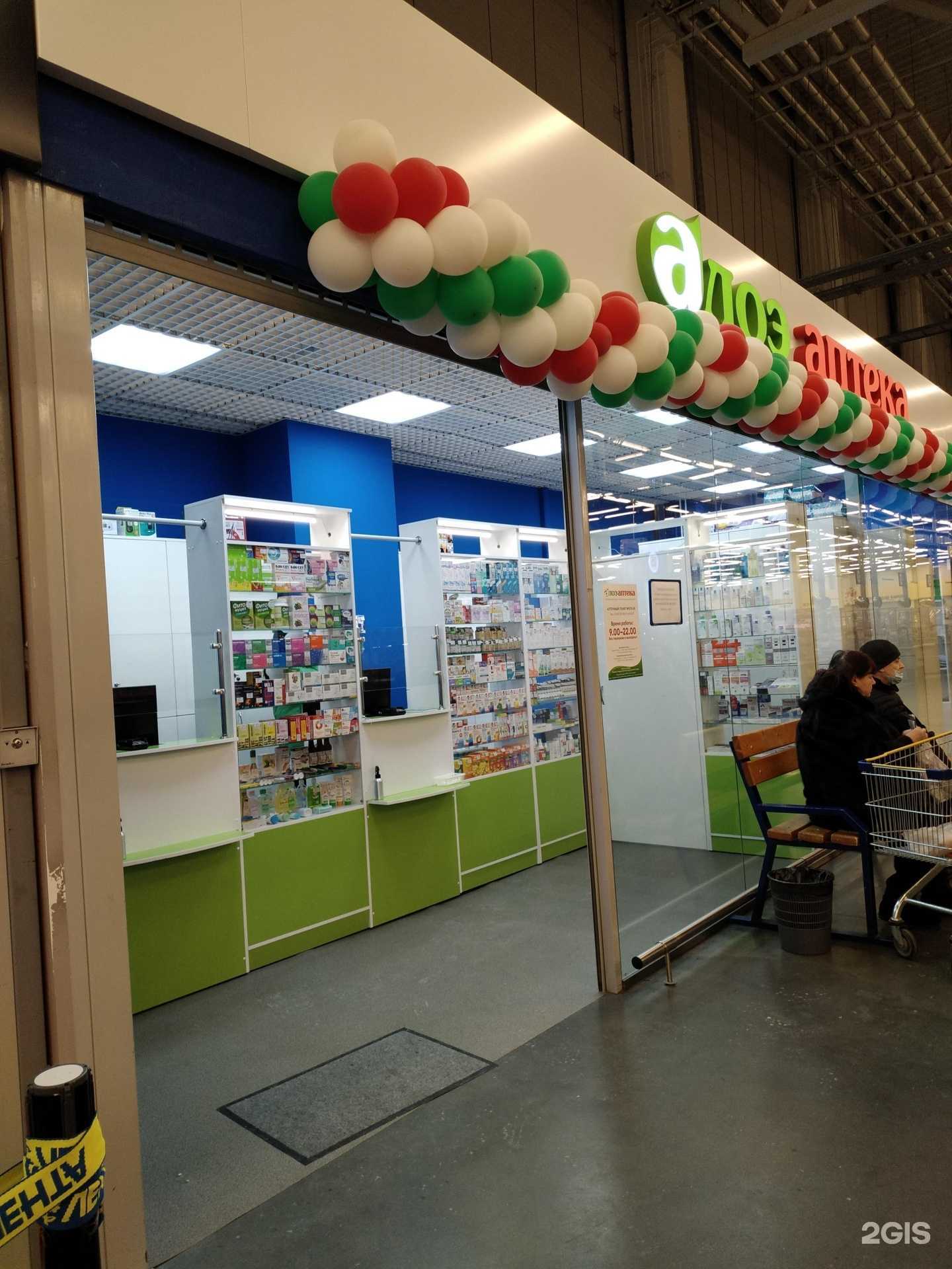 Отзывы на компанию Алоэ в Омске c фото