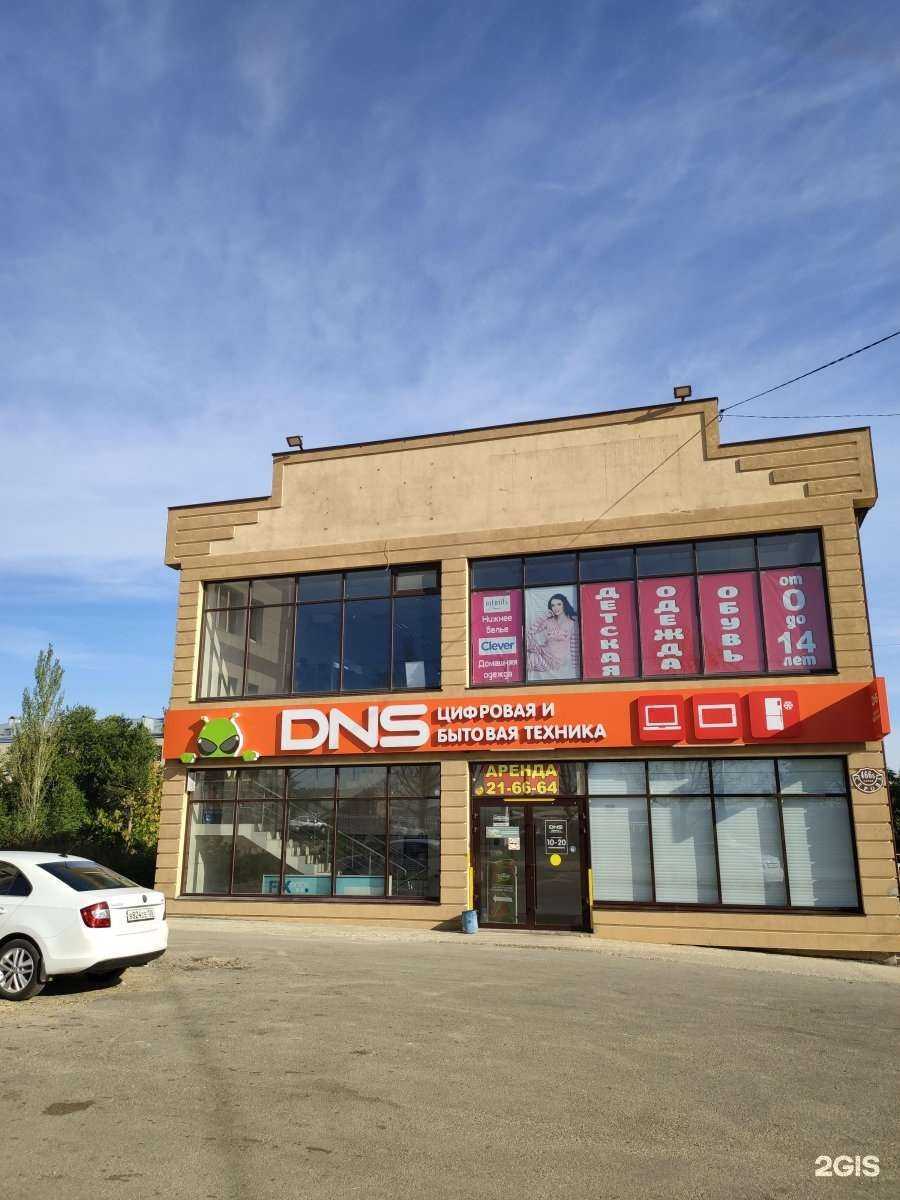 Отзывы на компанию DNS в Ставрополе c фото - фотография 2 из 2