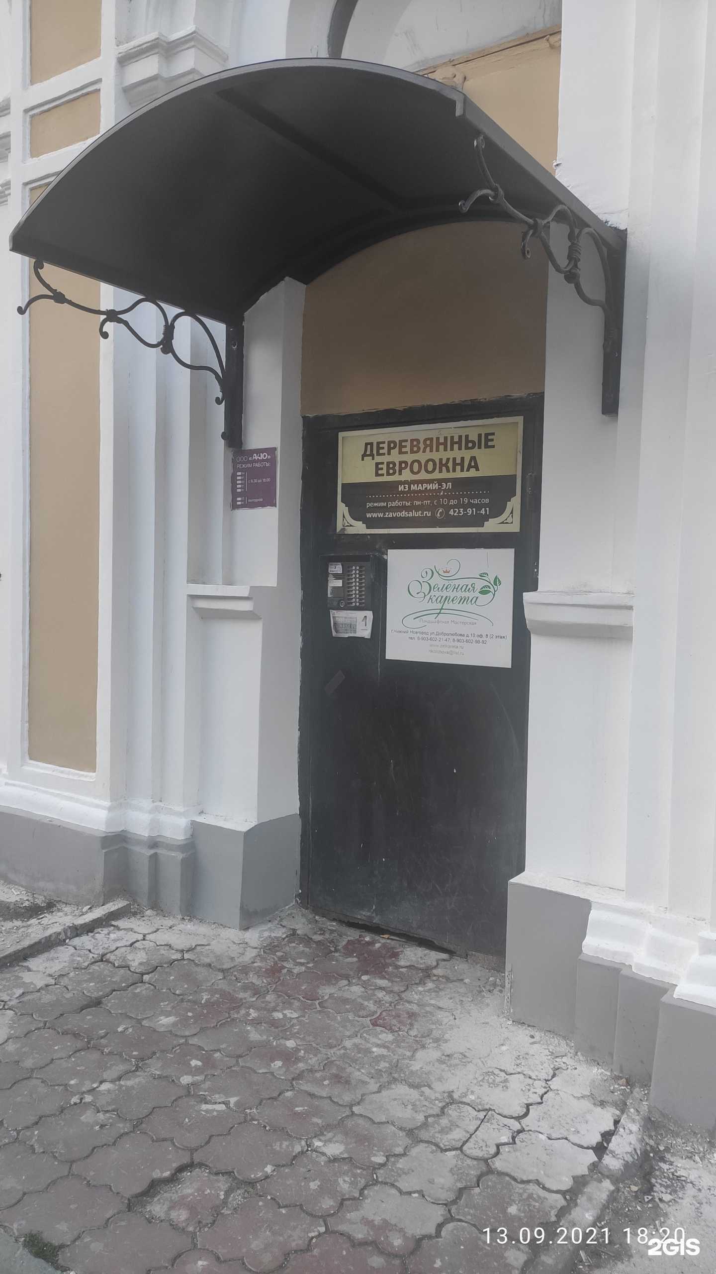 Отзывы на компанию Илк в г. Нижний Новгород c фото