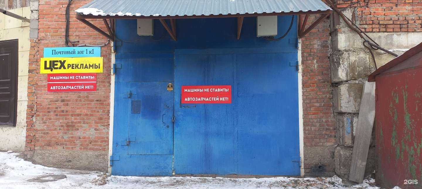 Отзывы на компанию Цех рекламы в г. Новосибирск c фото