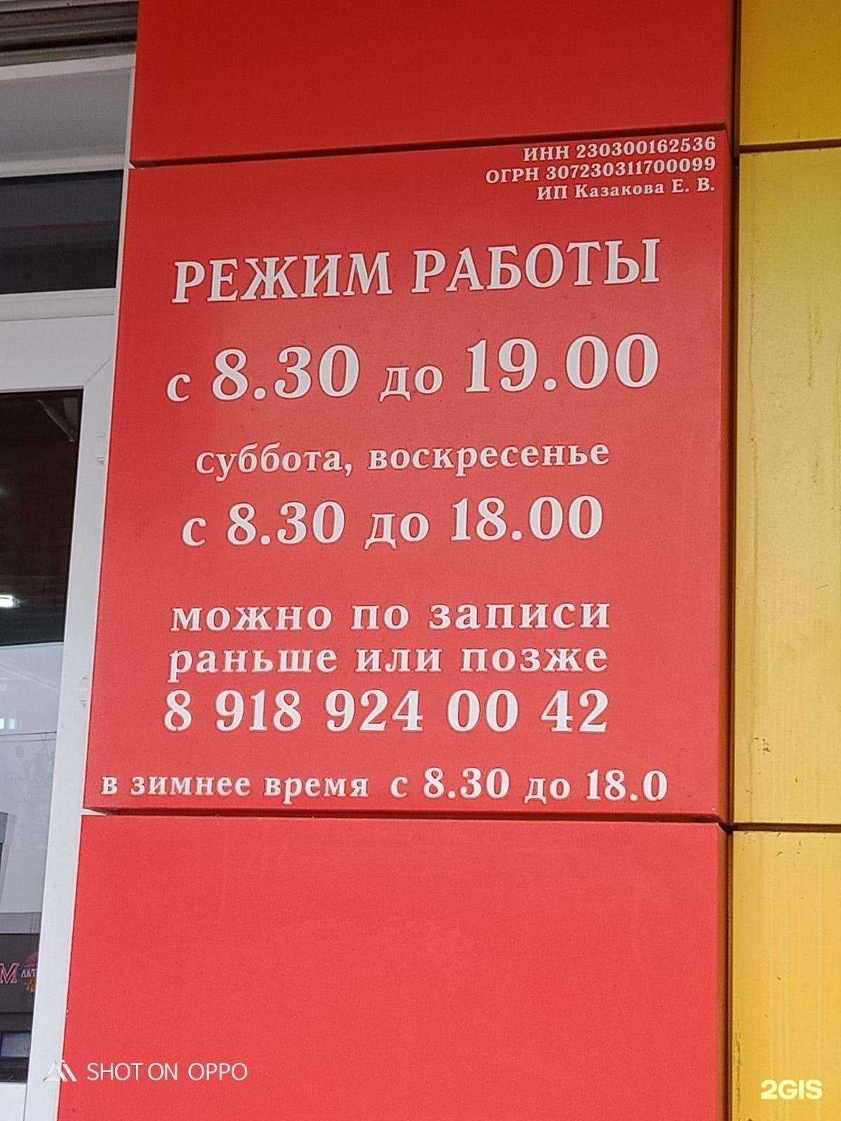 Отзывы на компанию Катюша в Белореченске c фото