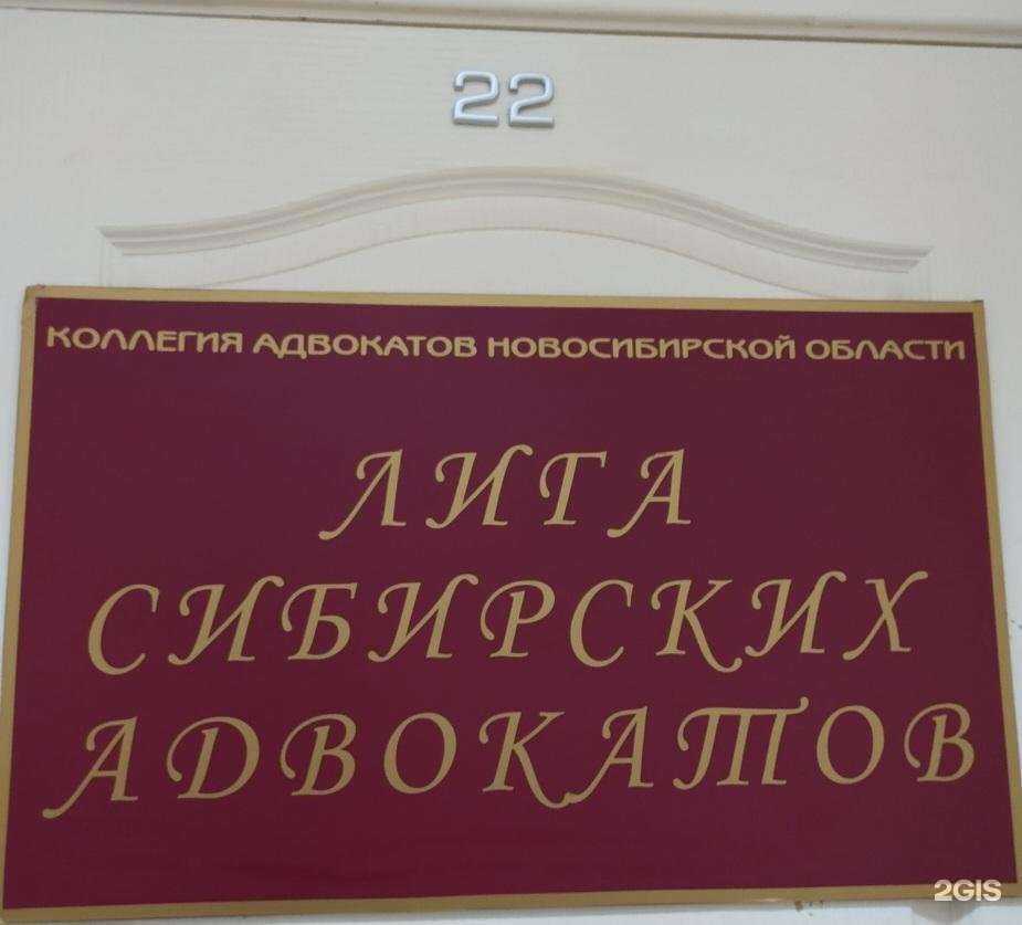 Отзывы на компанию Адвокатский кабинет Петрушина К.В. в Новосибирске c фото