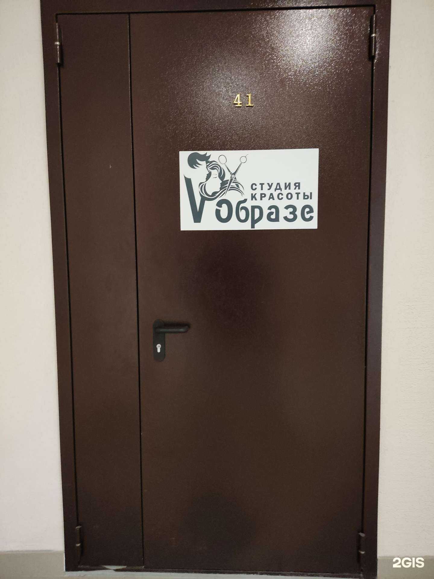 Отзывы на компанию В образе в г. Пермь c фото