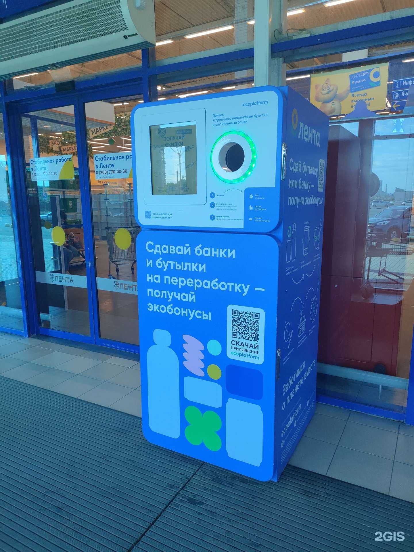 Отзывы на компанию Ecoplatform в Волгограде c фото