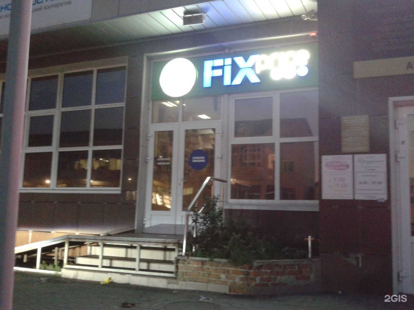 Отзывы на компанию Fix Price в г. Анапа c фото