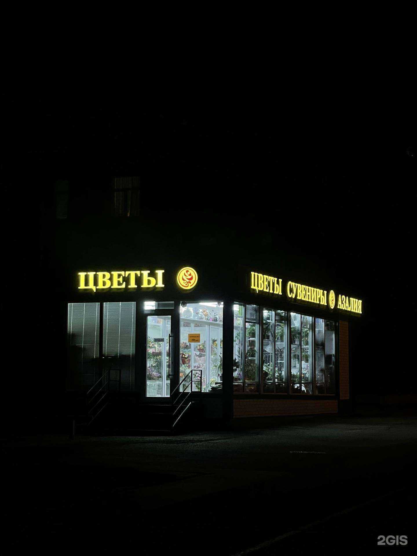 Отзывы на компанию Азалия в г. Томск c фото