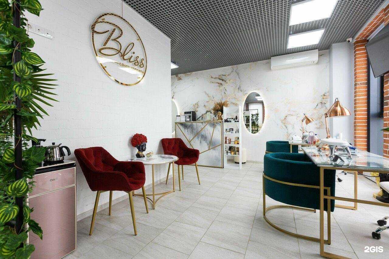 Отзывы на компанию Bliss в Уфе c фото