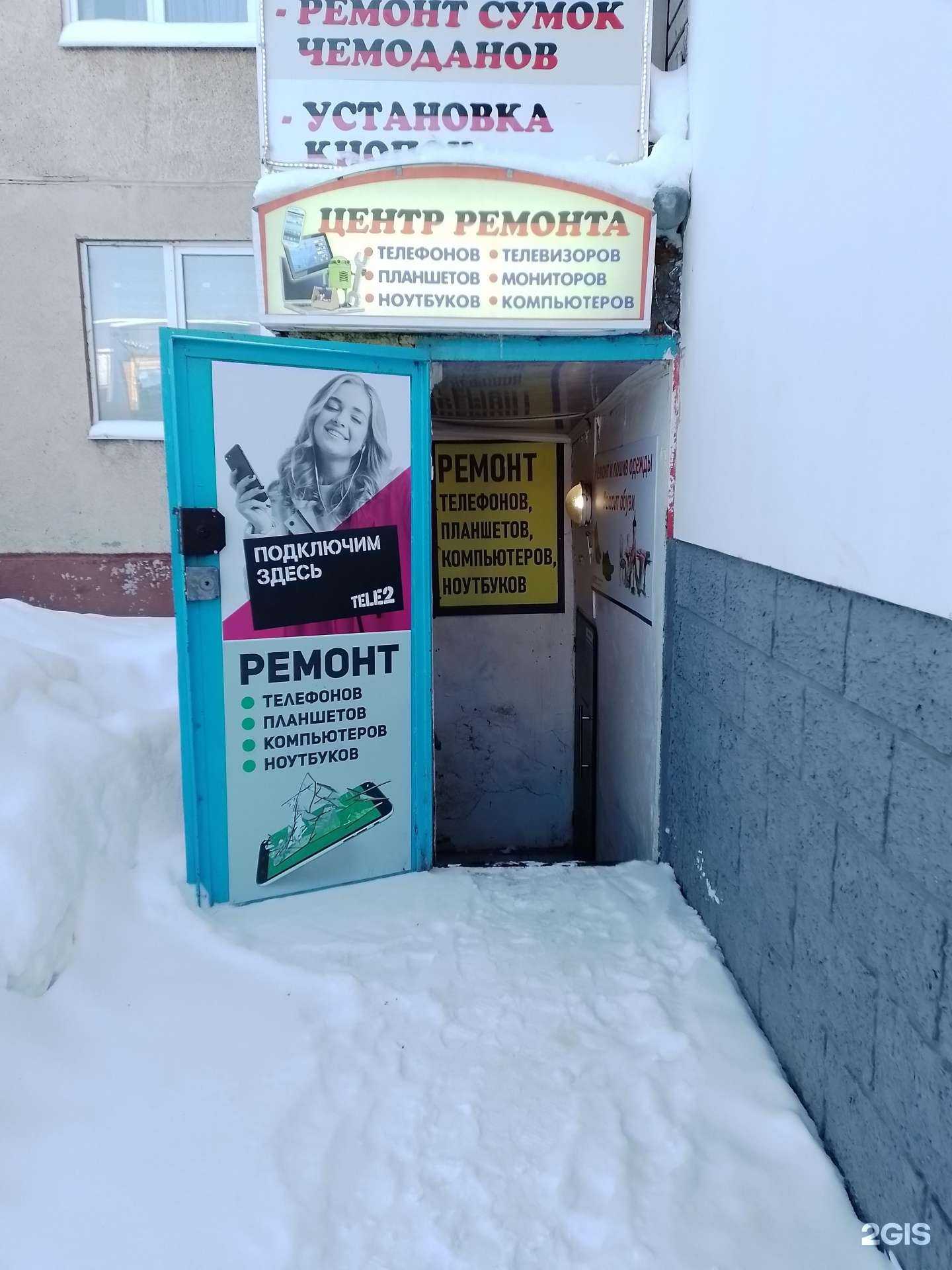 Отзывы на компанию Центр бытовых услуг в Новочебоксарске c фото