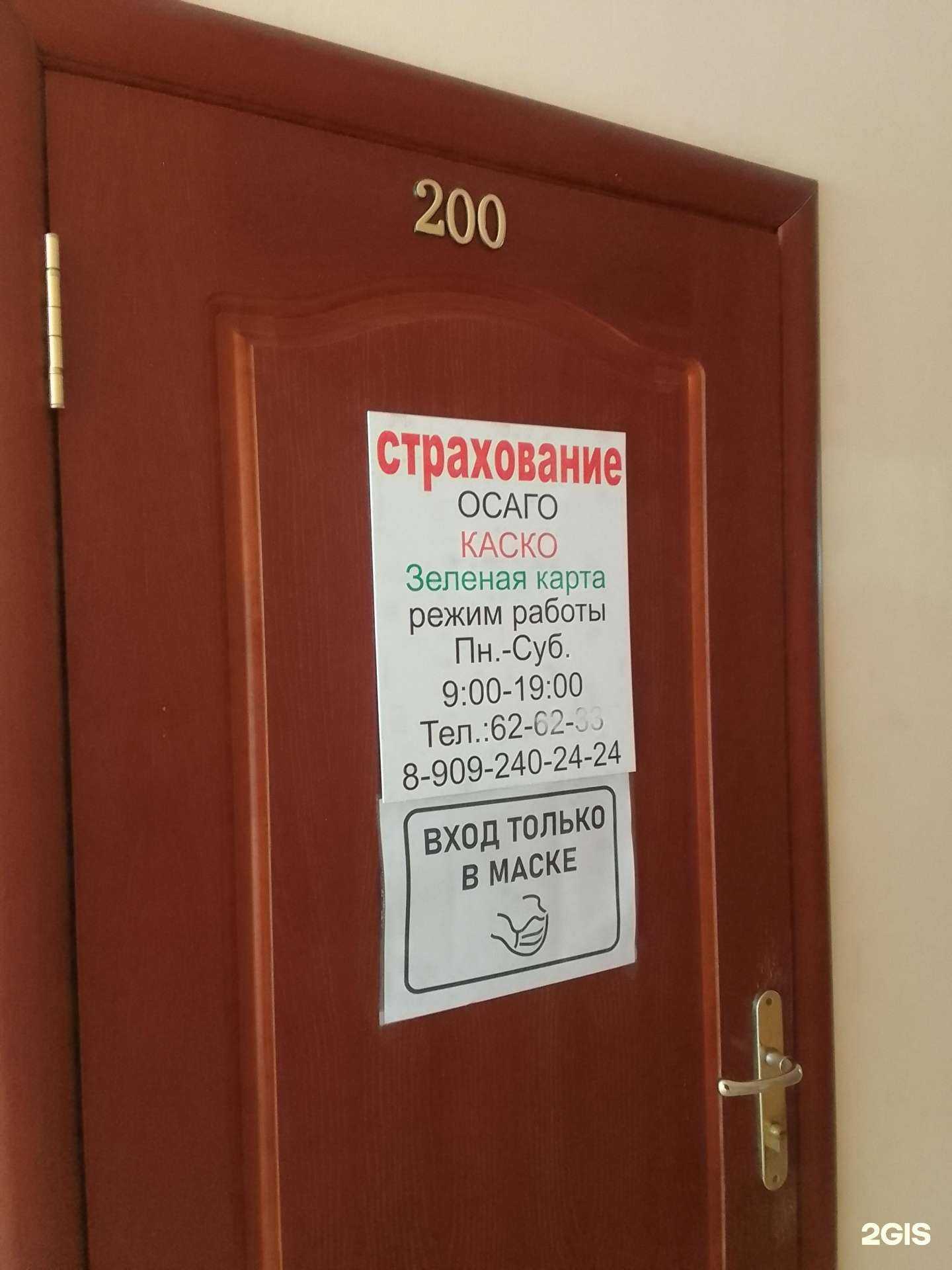 Отзывы на компанию АвтоСтрахование в Брянске c фото