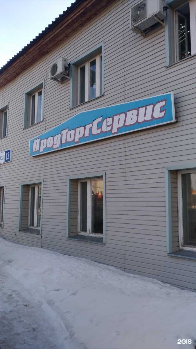Отзывы на компанию Продторгсервис в г. Чебоксары c фото