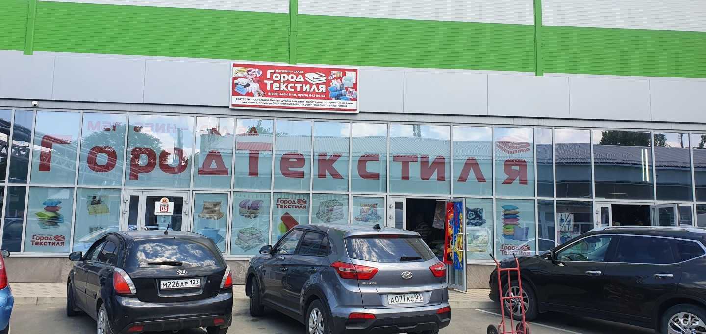 Отзывы на компанию Город текстиля в г. Краснодар c фото