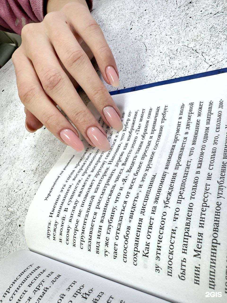 Отзывы на компанию The nails в Екатеринбурге c фото