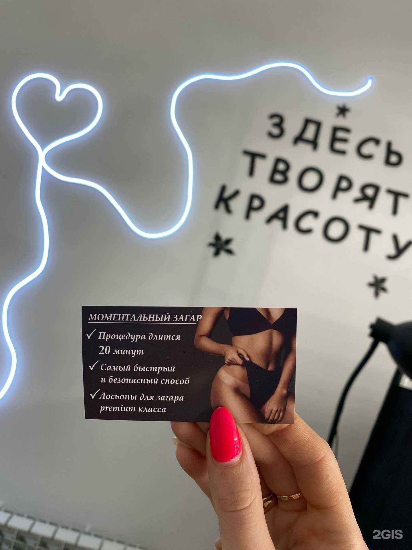 Отзывы на компанию Студия моментального загара в г. Димитровград c фото