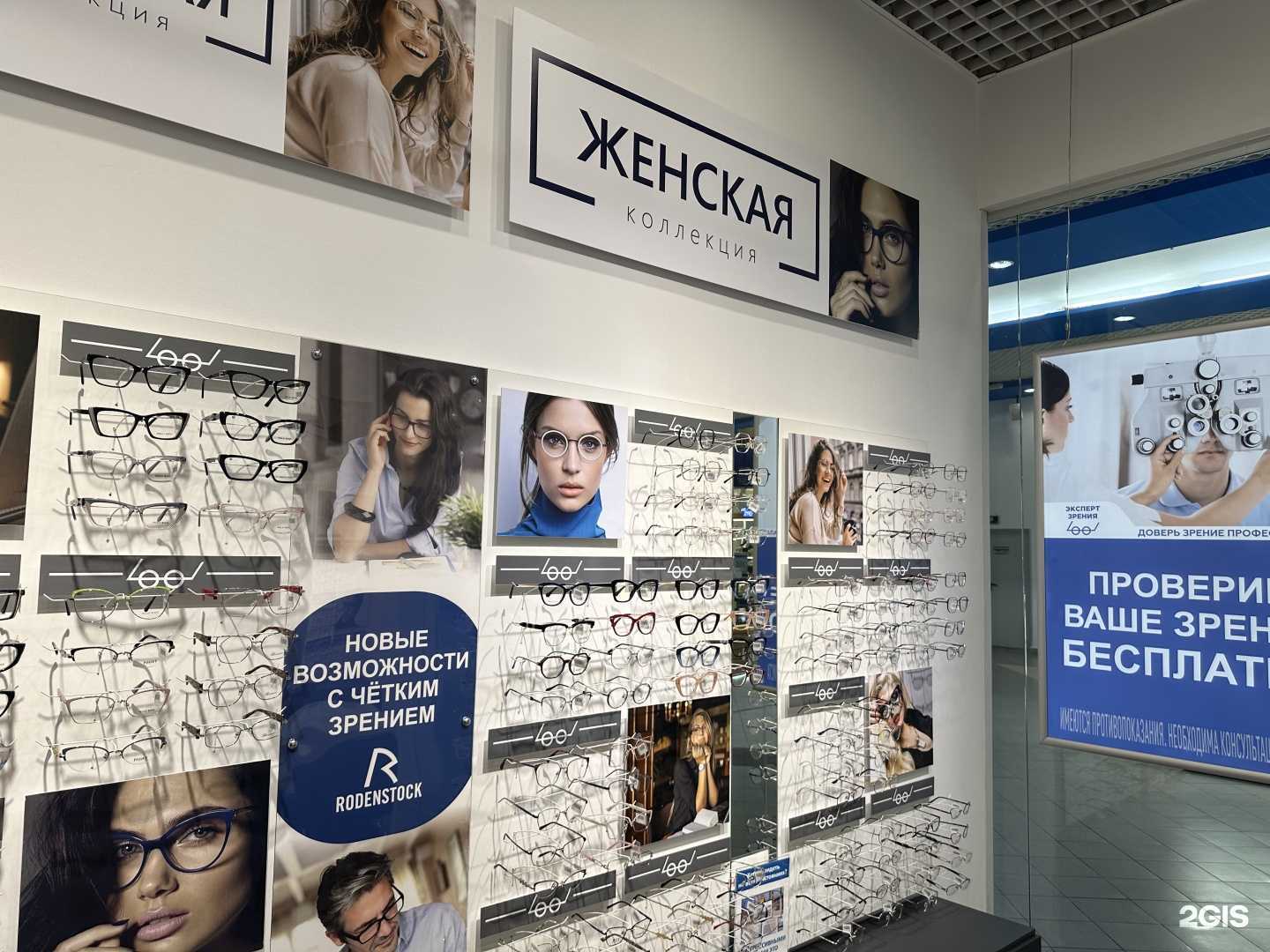 Отзывы на компанию Эксперт Зрения в г. Краснодар c фото