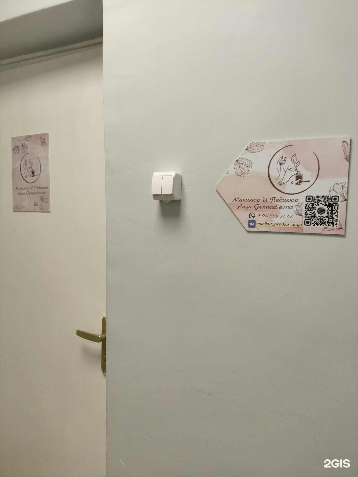 Отзывы на компанию Студия маникюра и педикюра в Северодвинске c фото