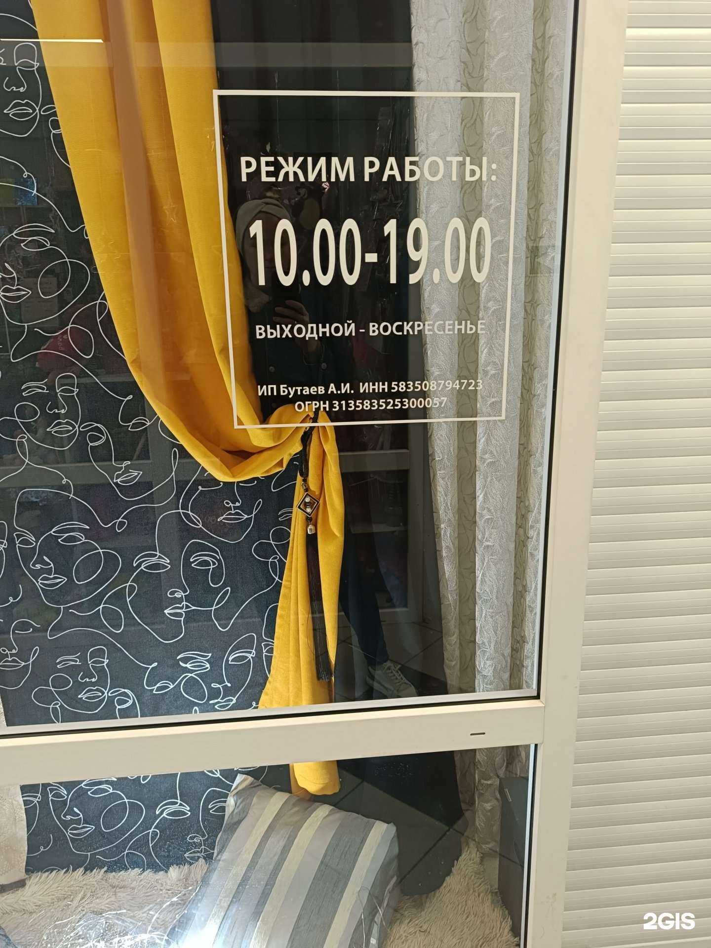 Отзывы на компанию Ателье-мастерская в Пензе c фото