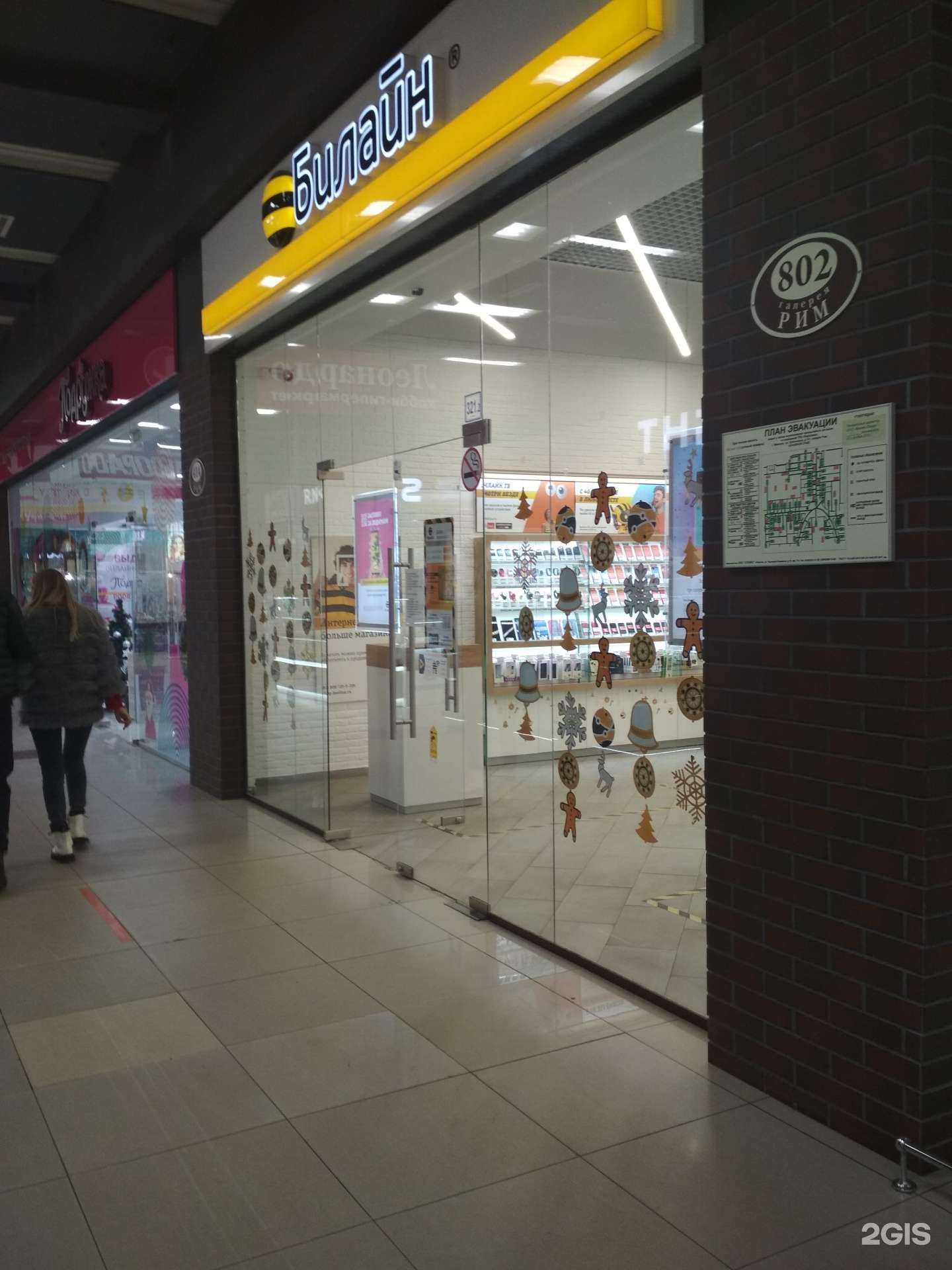 Отзывы на компанию билайн в Иванове c фото