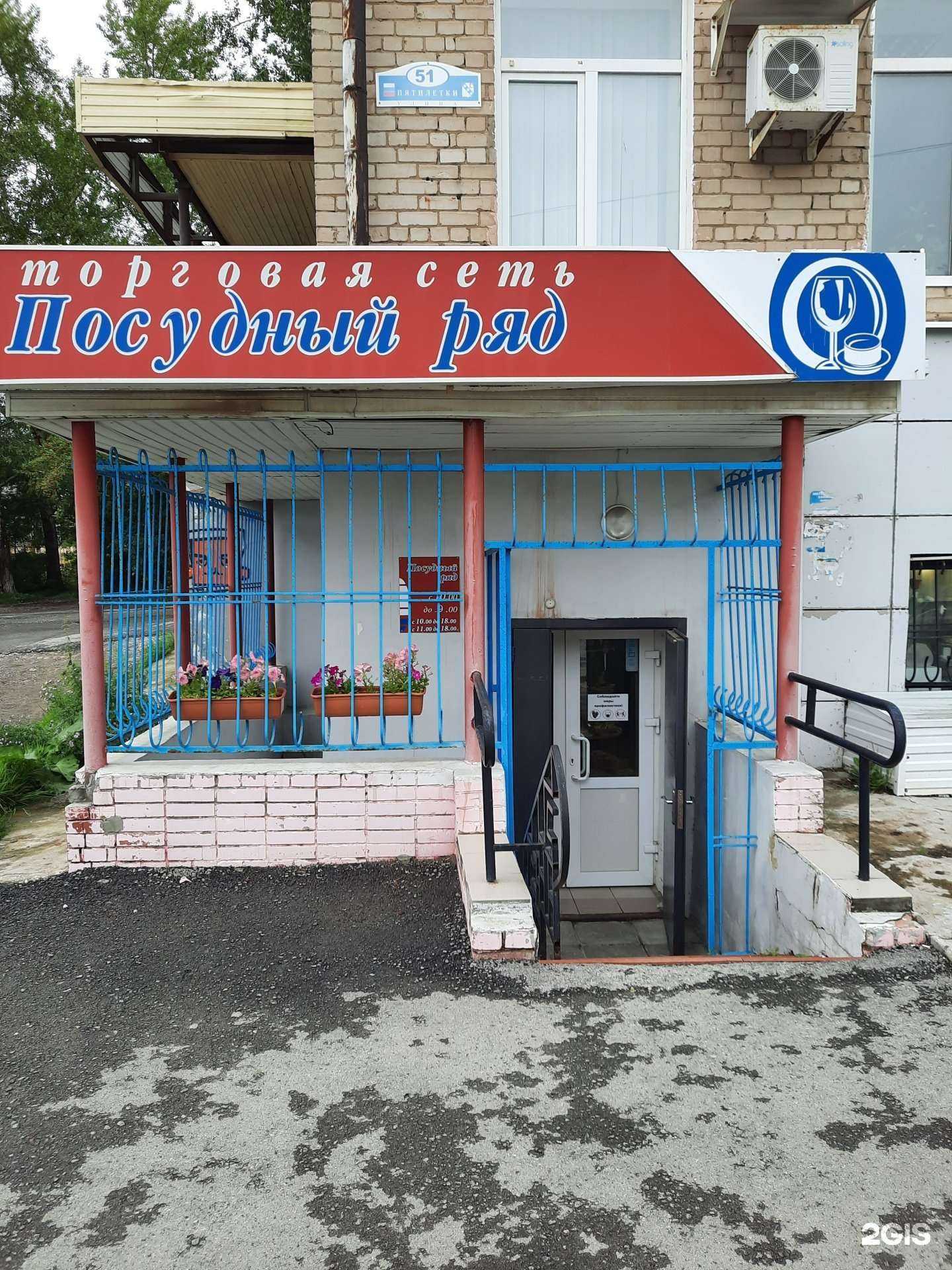 Отзывы на компанию Посудный ряд в Березниках c фото