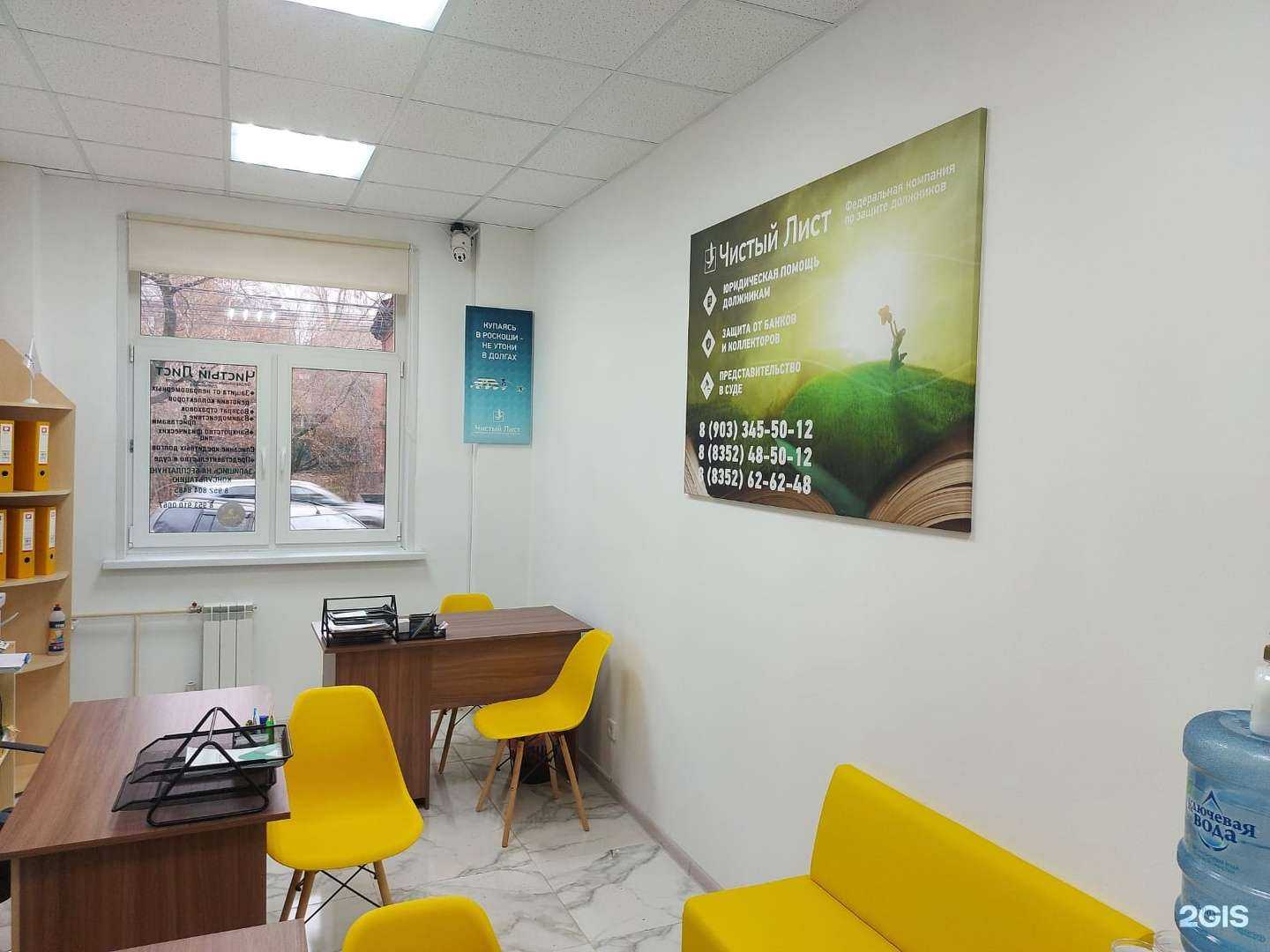 Отзывы на компанию Чистый Лист в г. Томск c фото