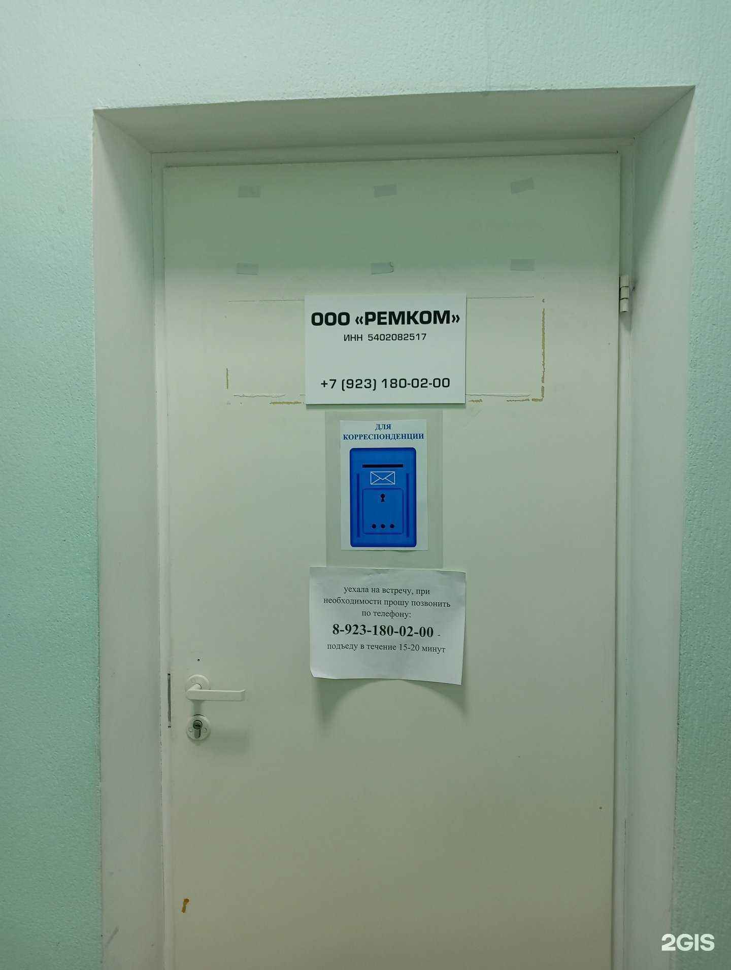 Отзывы на компанию Ремком в Новосибирске c фото