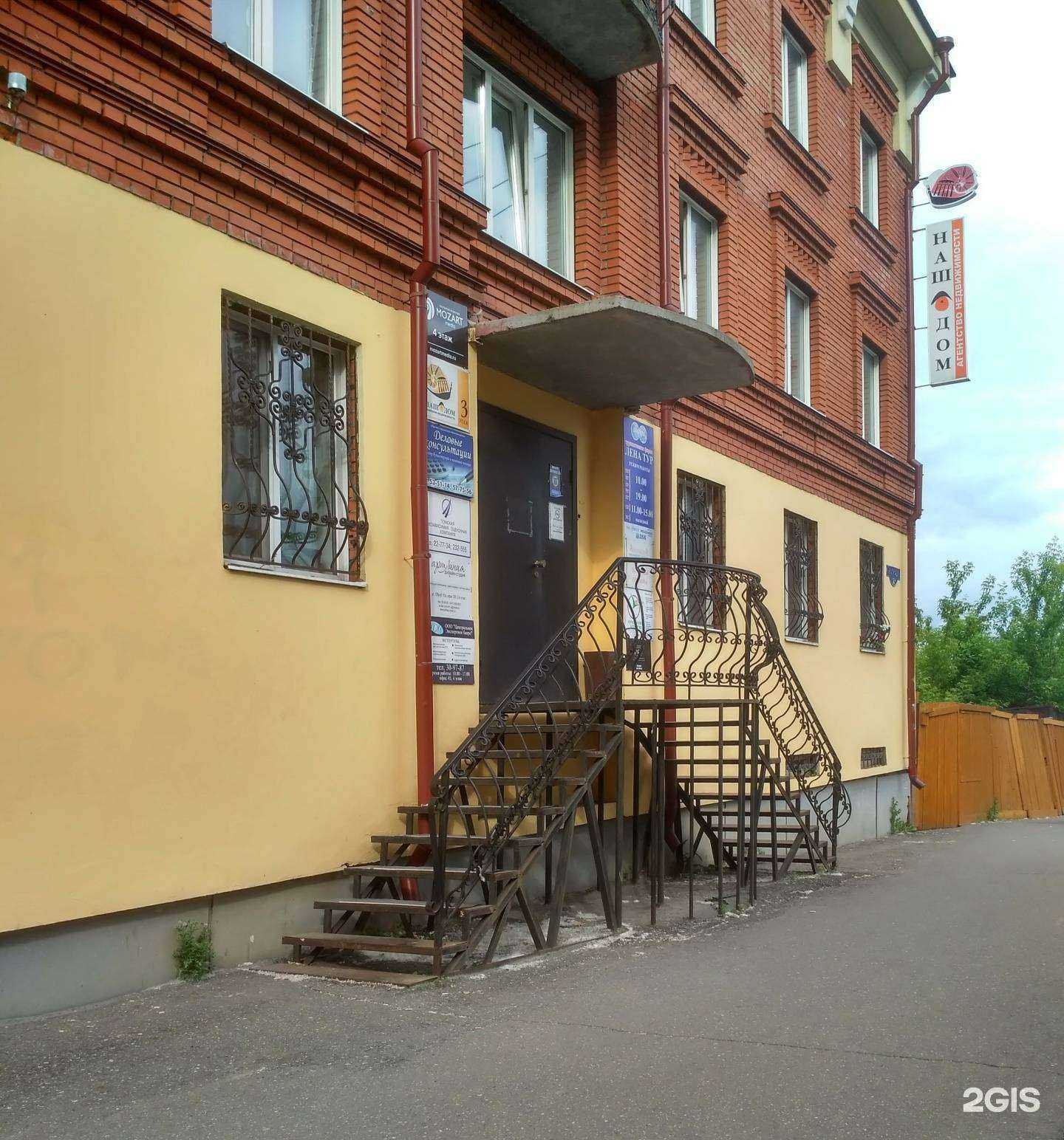 Отзывы на компанию РЕСО-гарантия в Томске c фото - фотография 2 из 2