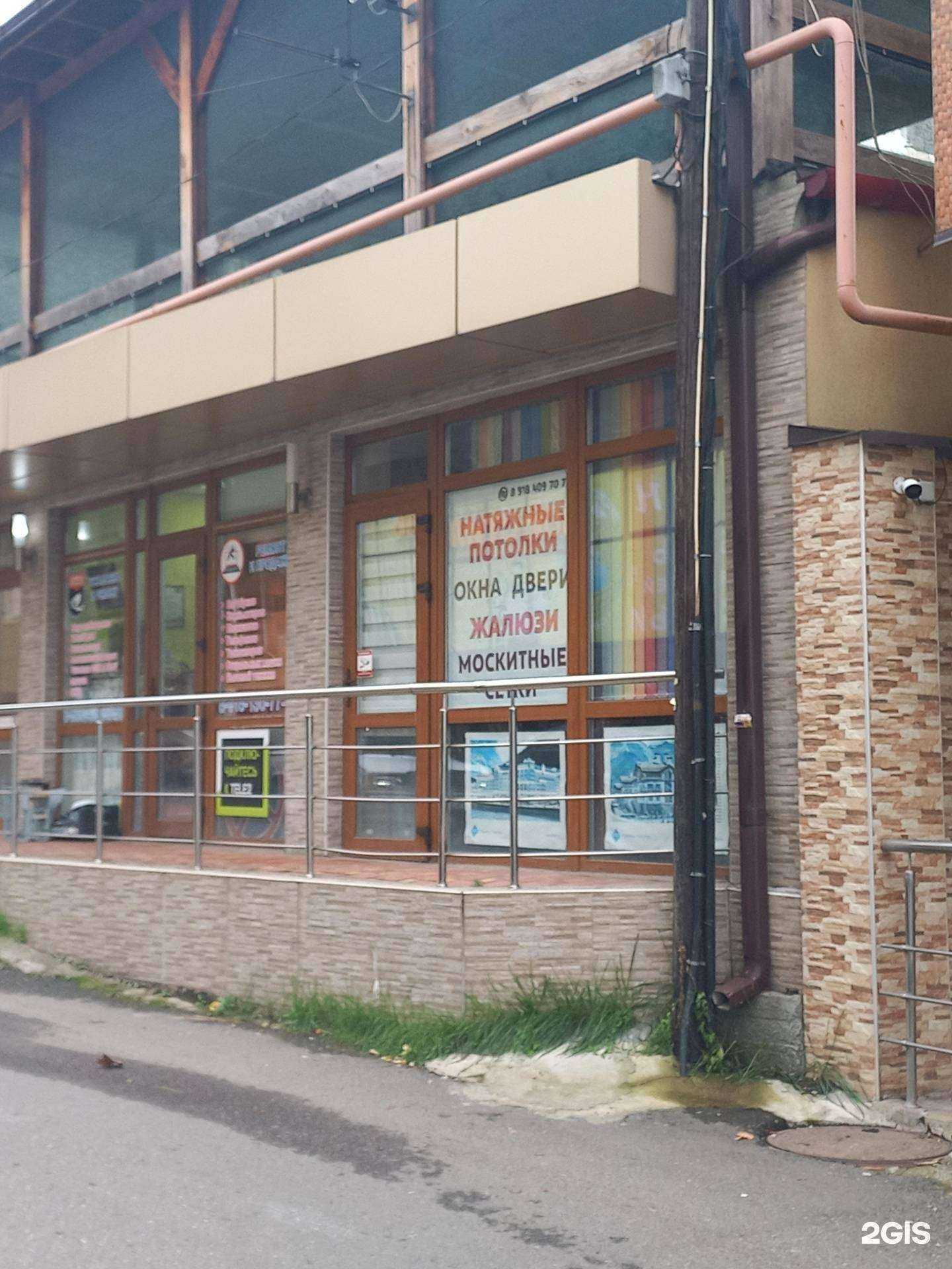 Отзывы на компанию Магазин окон и дверей в Сочи c фото