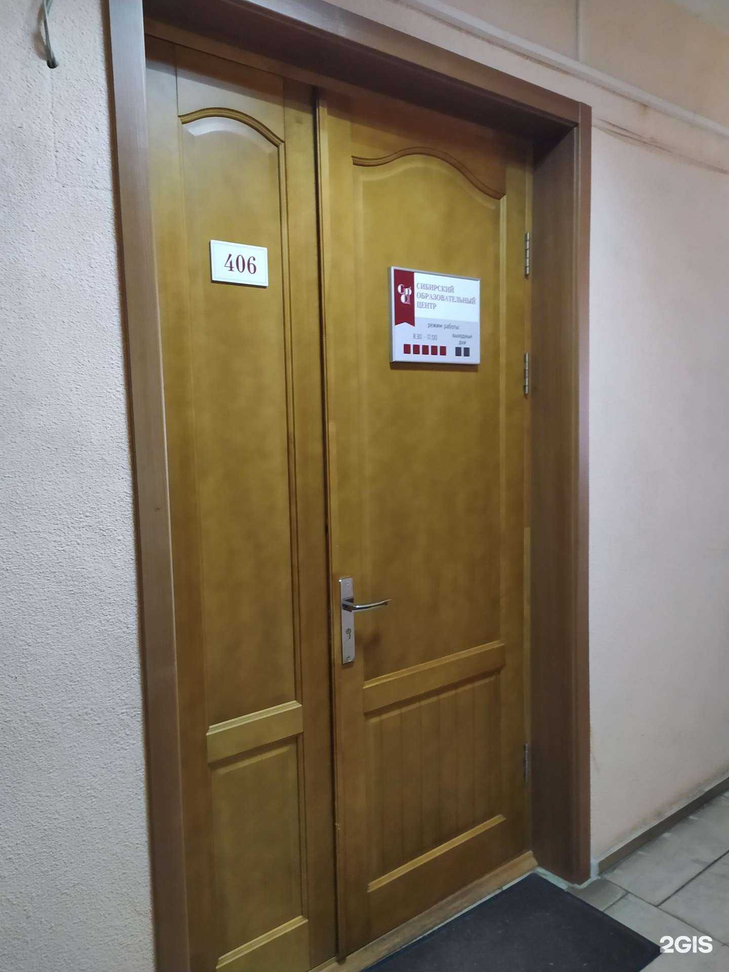 Отзывы на компанию Сибирский образовательный центр в г. Омск c фото