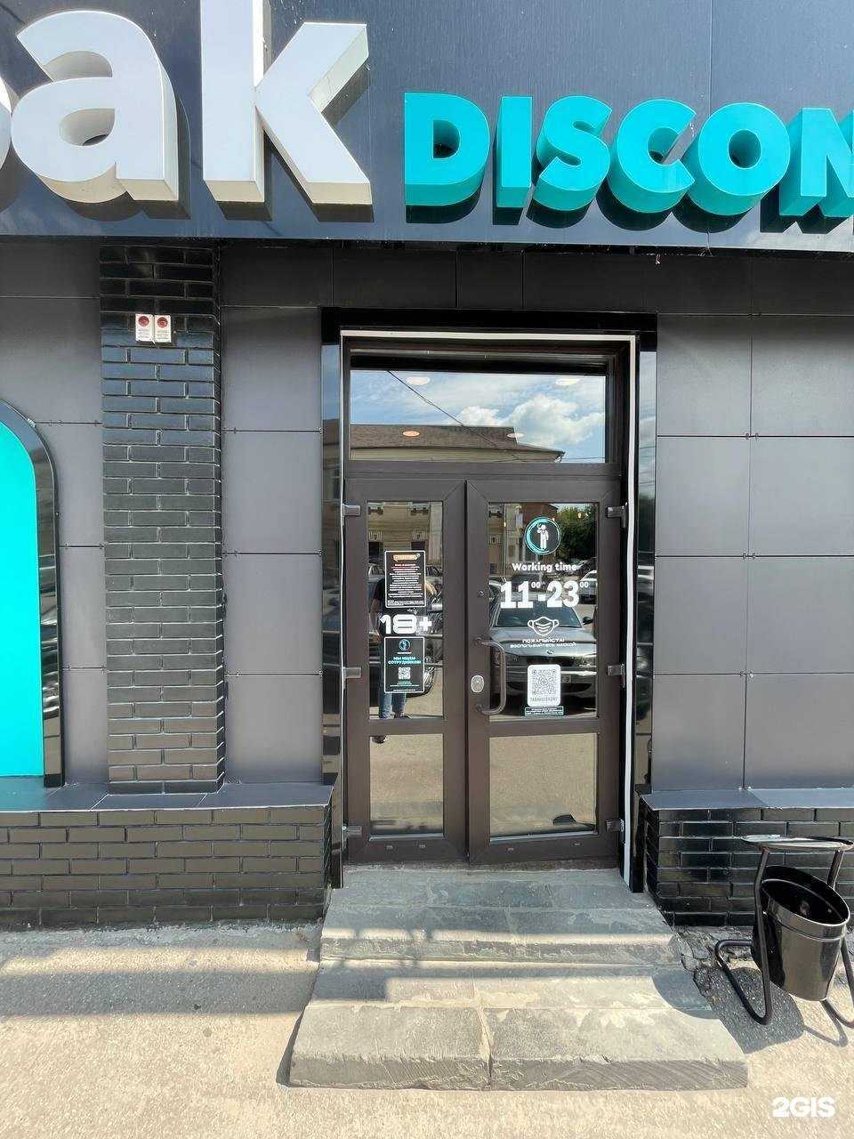 Отзывы на компанию Tabak discont в Сызрани c фото