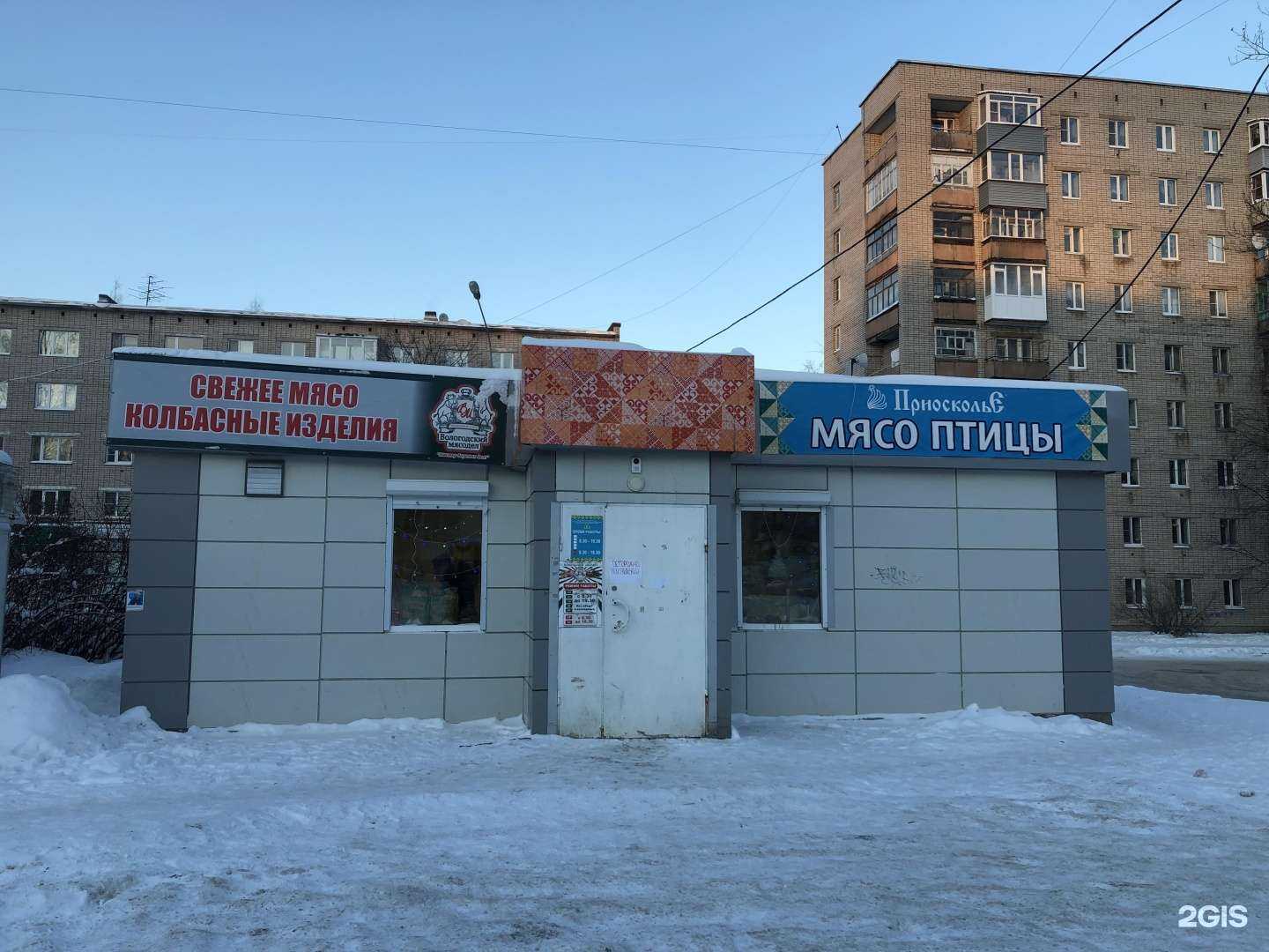 Отзывы на компанию Приосколье в г. Вологда c фото