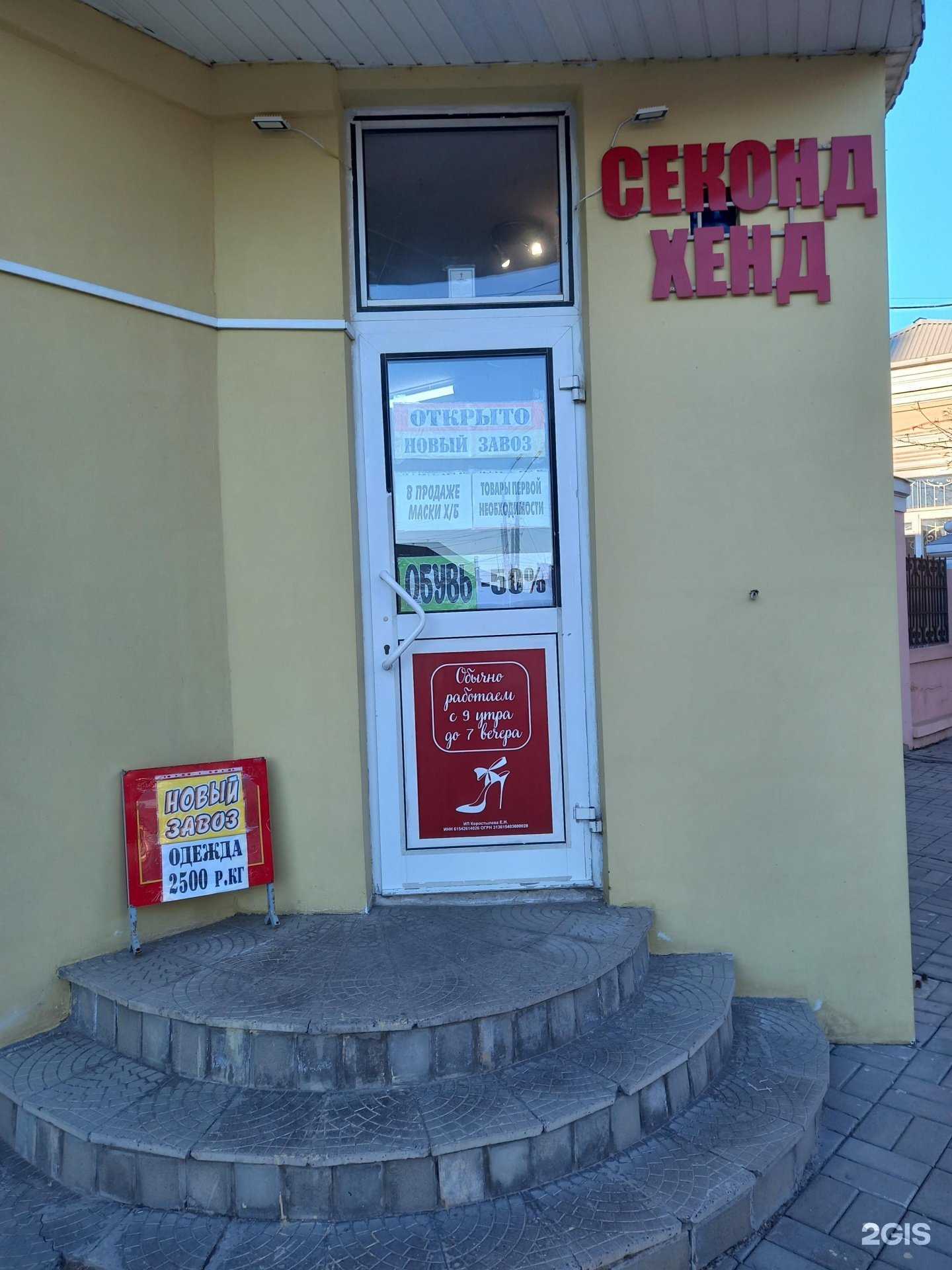 Отзывы на компанию Елена в г. Таганрог c фото