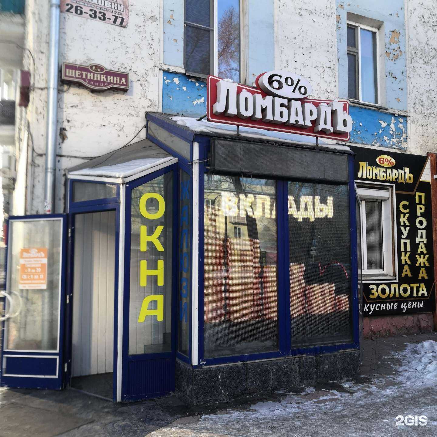 Отзывы на компанию Ломбардъ 6% в г. Абакан c фото