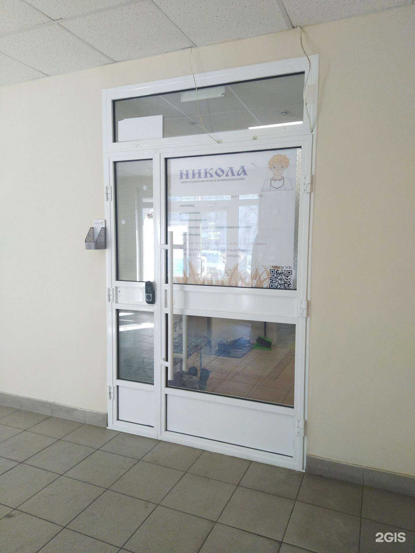 Отзывы на компанию Никола в Королёве c фото