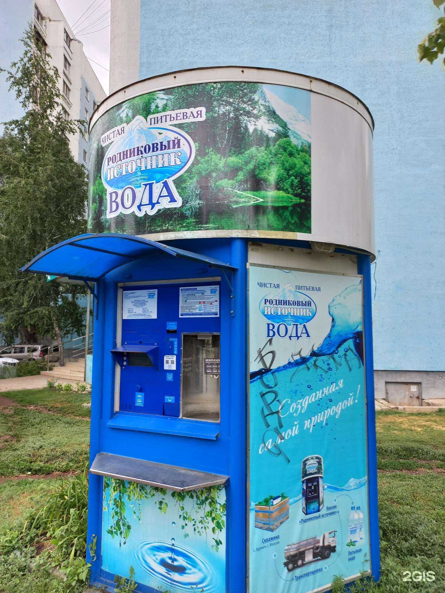 Отзывы на компанию Родниковый источник в Самаре c фото