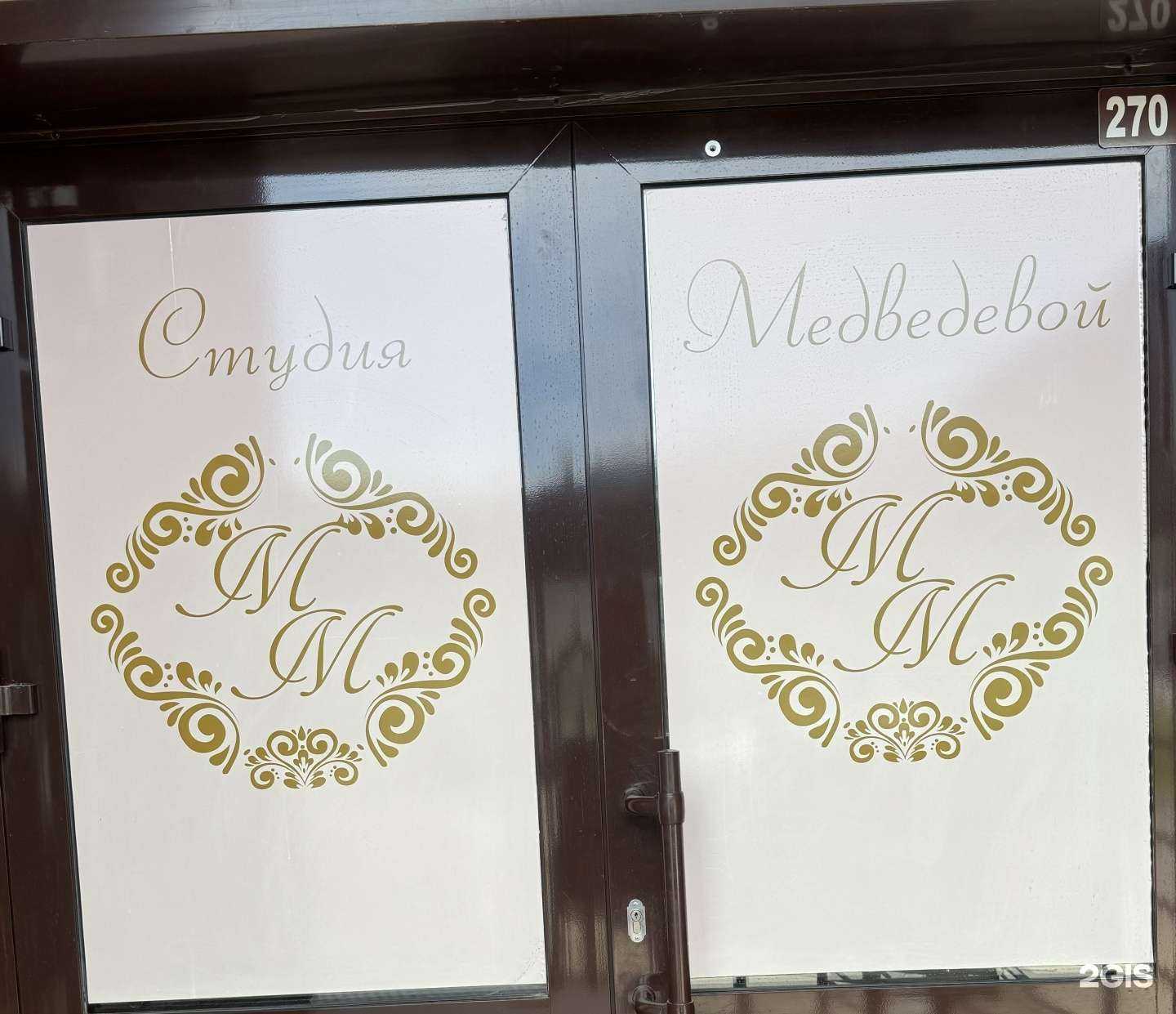 Отзывы на компанию Студия Медведевой  в г. Абакан c фото