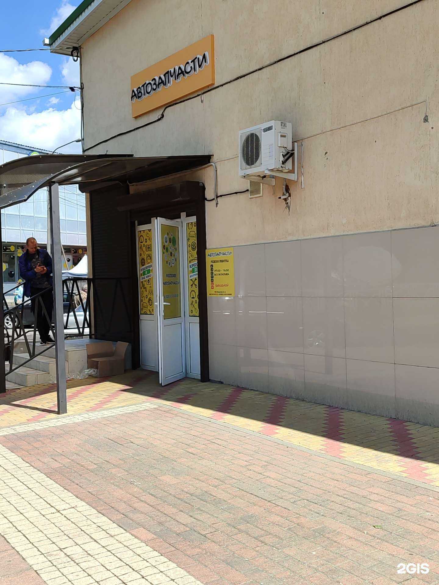 Отзывы на компанию Магазин автозапчастей в Невинномысске c фото