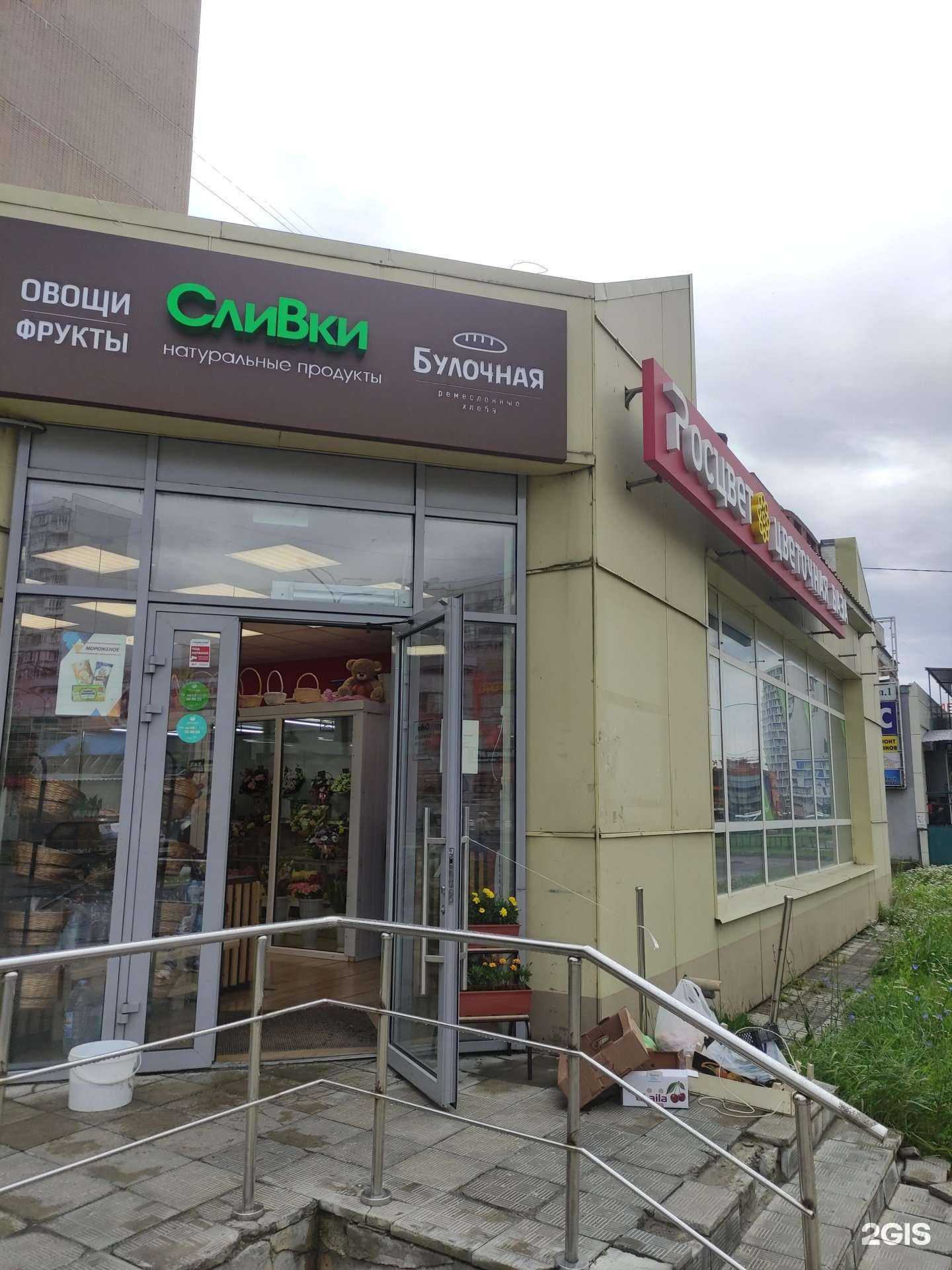 Отзывы на компанию Росцвет в г. Королёв c фото