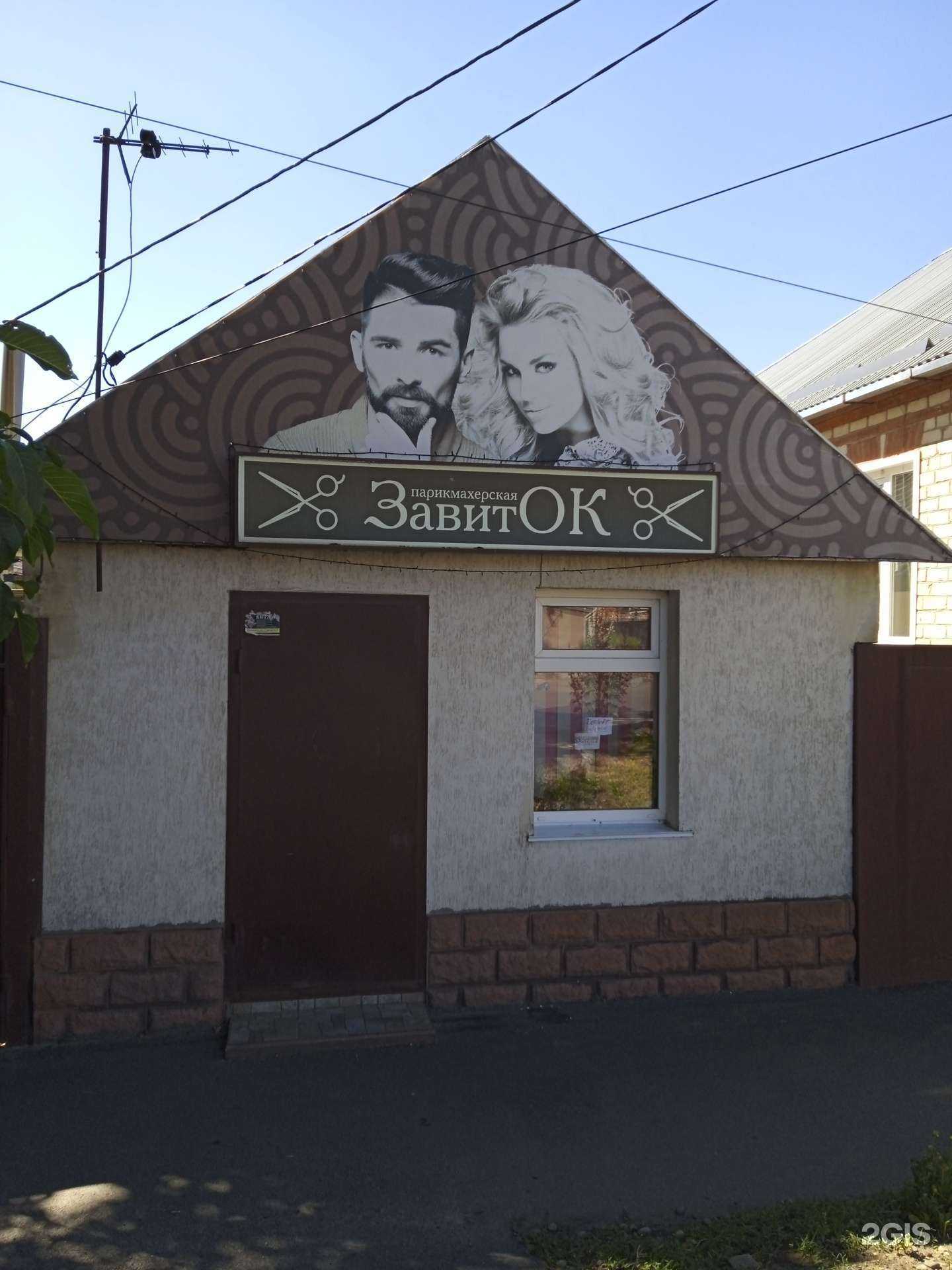 Отзывы на компанию ЗавитОК в Ставрополе c фото