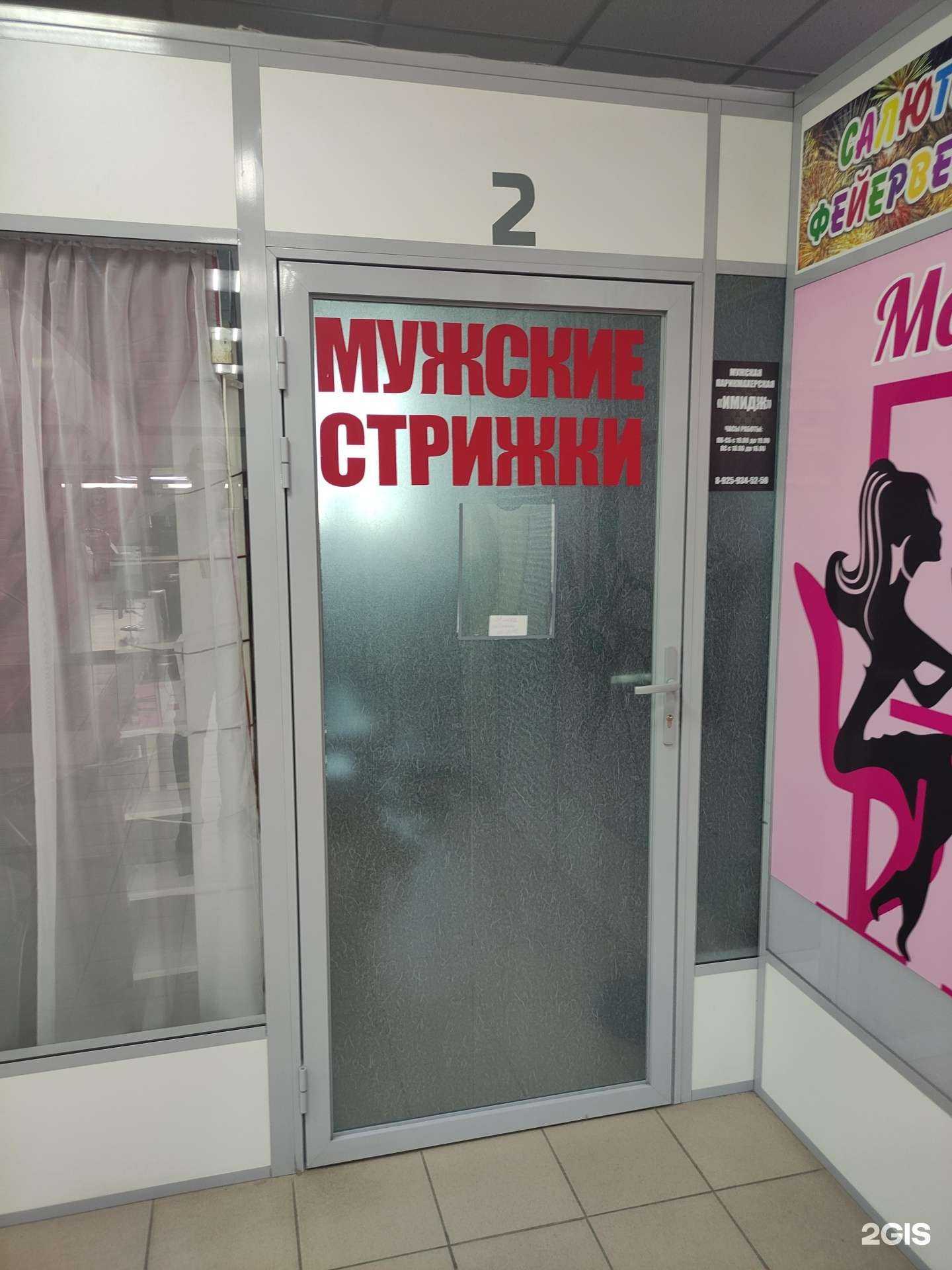 Отзывы на компанию Имидж в г. Бронницы c фото