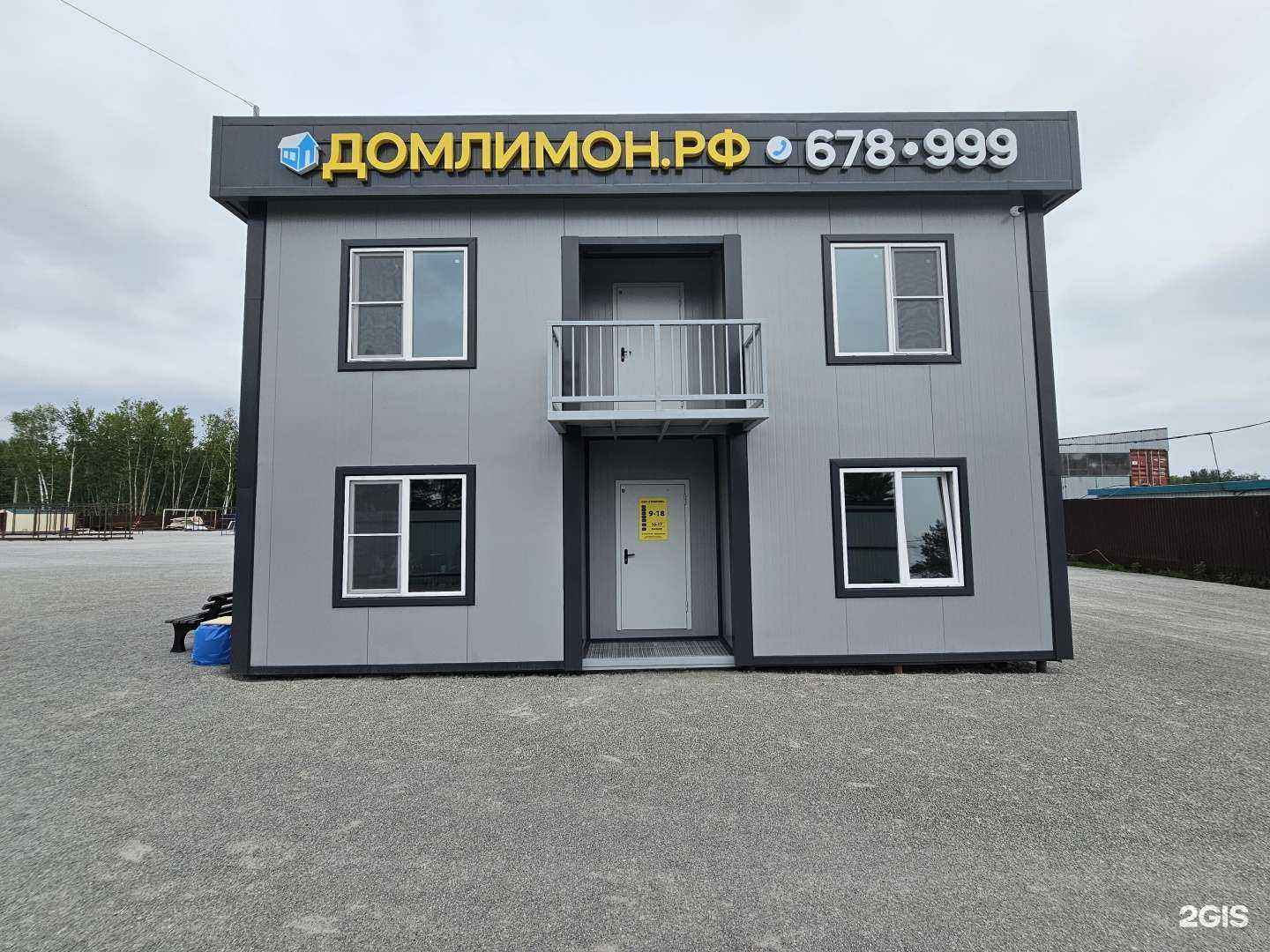 Отзывы на компанию Домлимон.pф в г. Хабаровск c фото