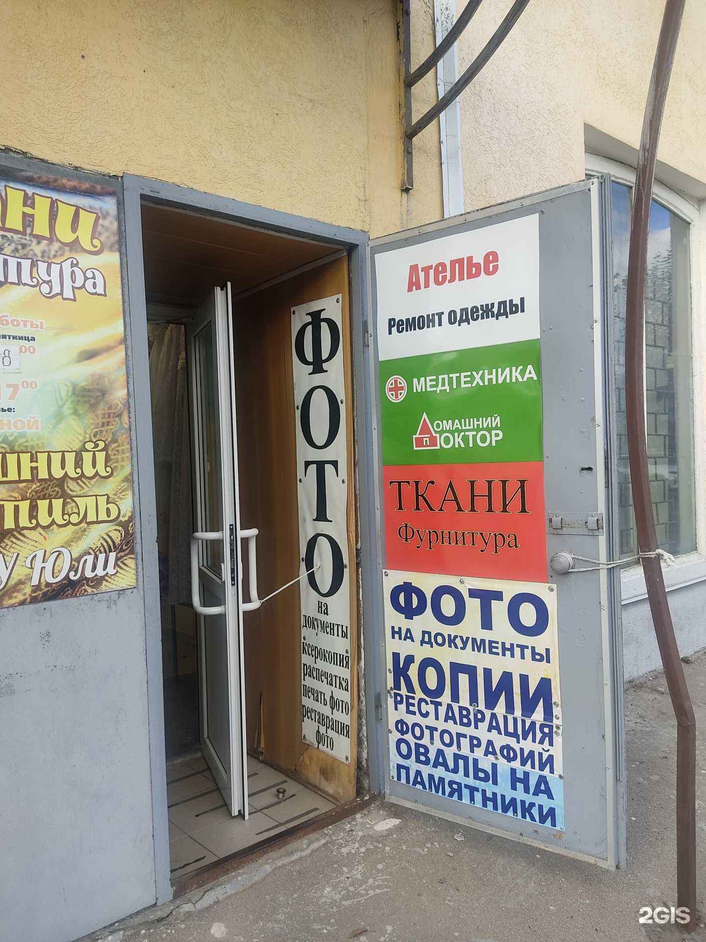 Отзывы на компанию Домашний доктор в Дзержинске c фото