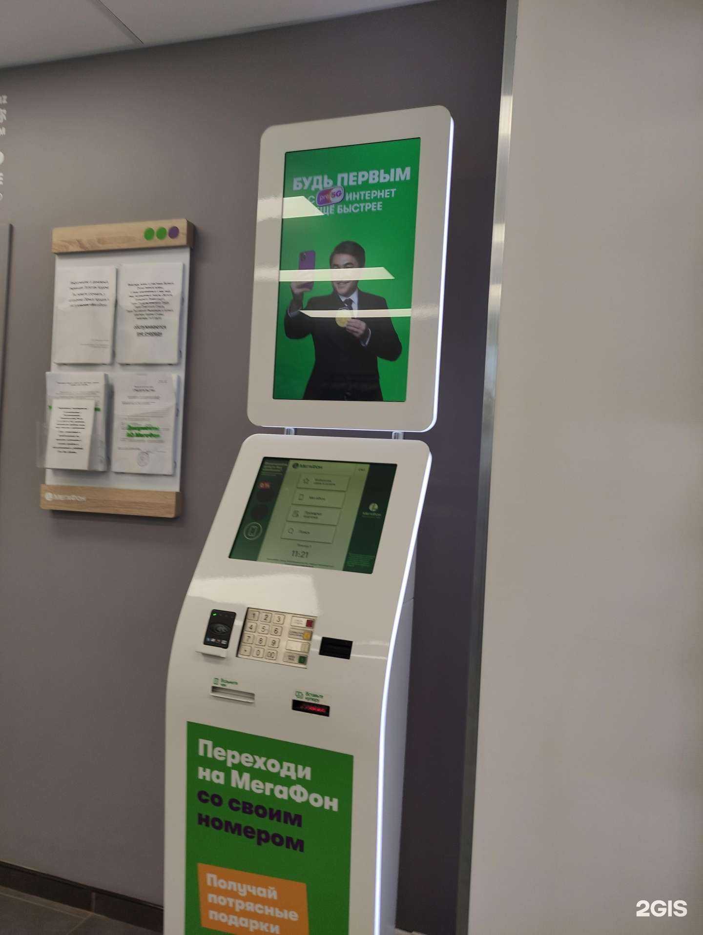 Отзывы на компанию МегаФон-Yota в Коврове c фото