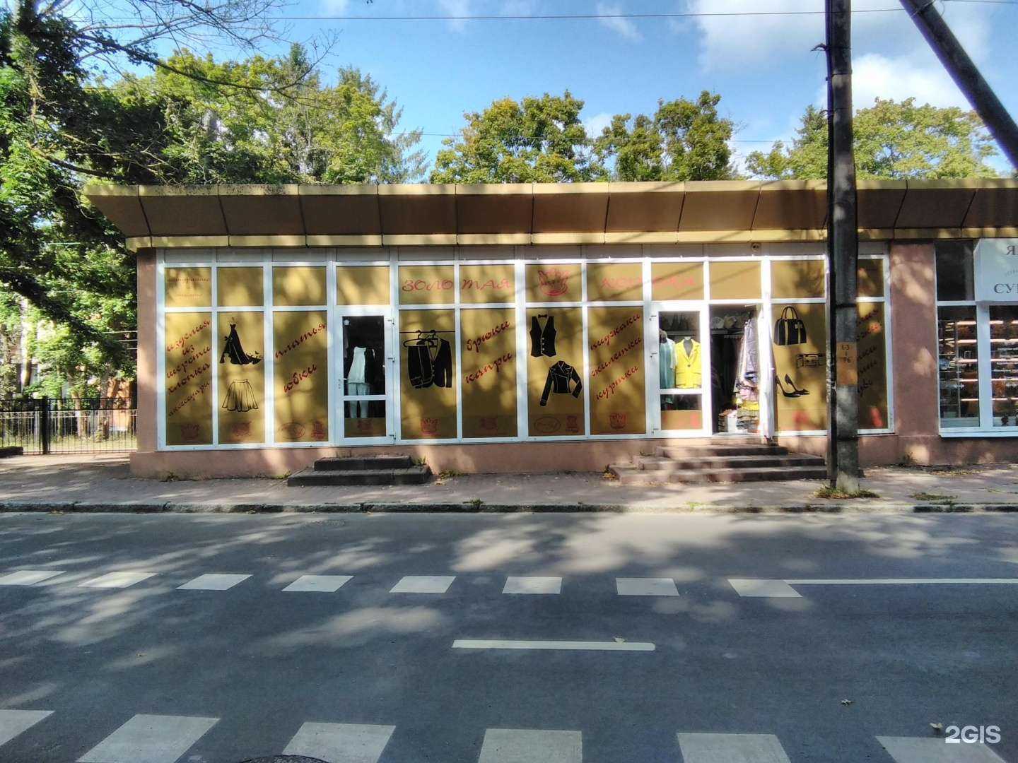 Отзывы на компанию Элефант в Светлогорске c фото - фотография 2 из 2