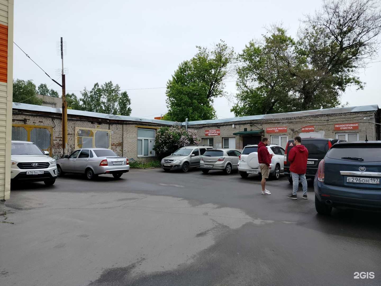 Отзывы на компанию DrozdPcp в Люберцах c фото - фотография 2 из 2